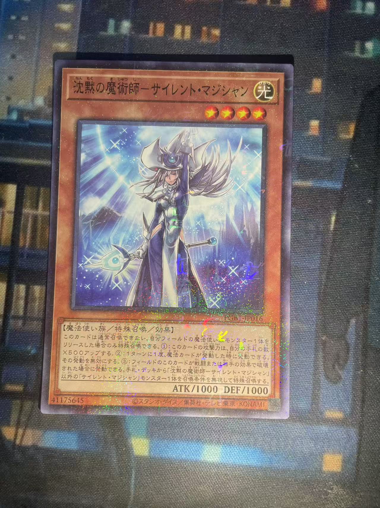 2024 Yu-Gi-Oh! OCG 1 沉默的魔术师 千年闪 umr ja 游戏王 日文 日版 木水拍卖第二百十四期