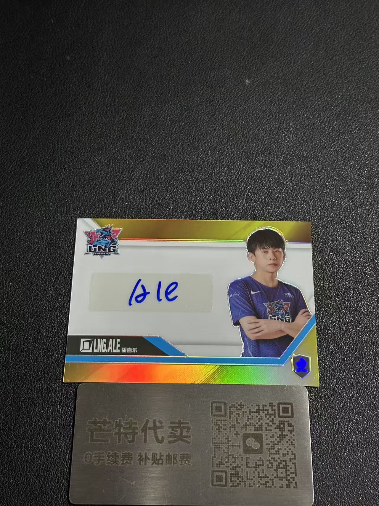 【芒特代卖】2023 Buffun 不凡玩品 英雄联盟 光启 LPL 选手卡 EDG Ale 签字 50编 金折 单人签字 Xxi(LN)
