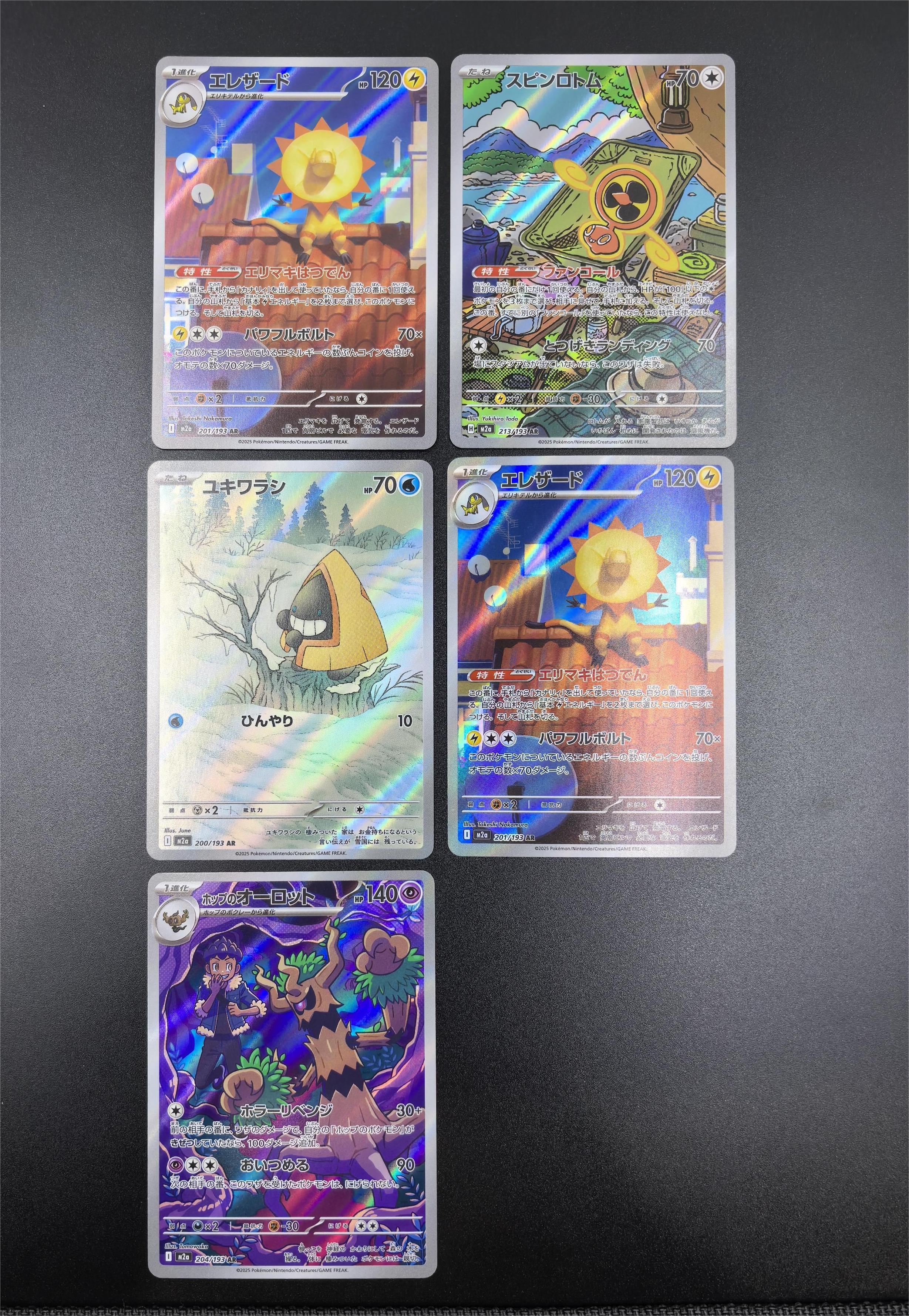2025 Pokemon TCG MEGA系列 17张AR一起出 ja 宝可梦 日版 M2a 超级梦想ex 黄金盒 AR闪 小手绘 全图 收藏专收 卡品如图【大鹅持卡】