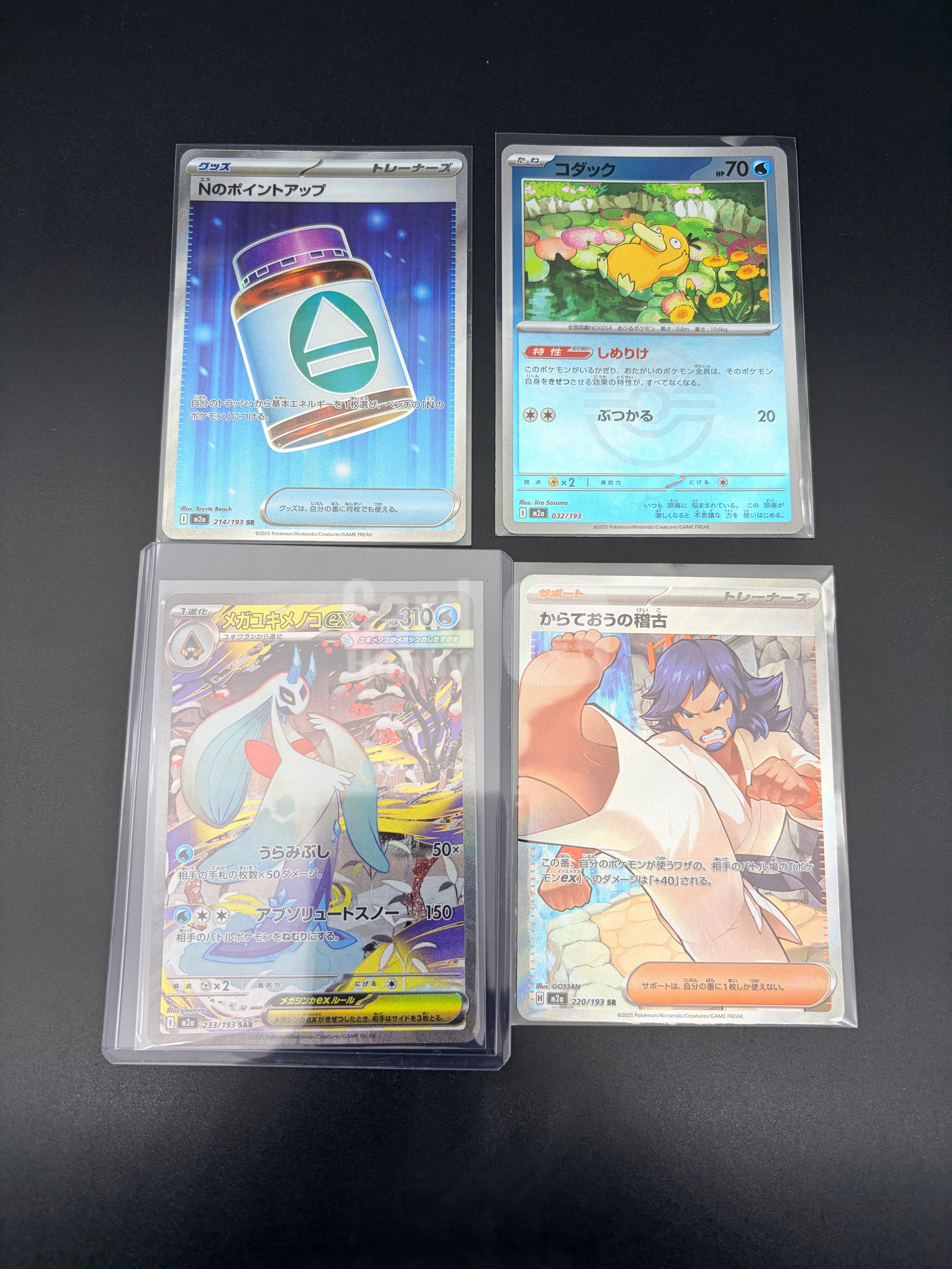 2025 Pokemon TCG 宝可梦 日版 ja M2a SAR SR 球闪 4张LOT打包 高罕 闪卡 稀有 收藏投资必备 卡品如图 默认流通品 李白