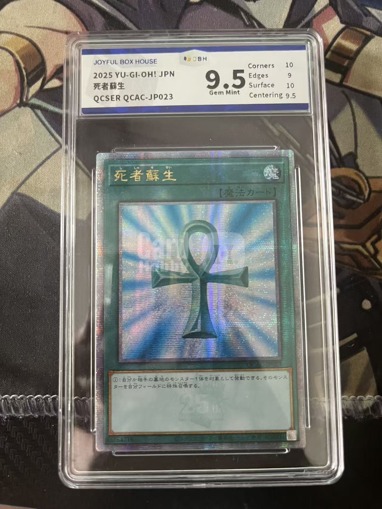 2025 Yu-Gi-Oh! OCG qcac 死者苏生 QCSER ja JBH 9.5分 评级 游戏王 日文 木水拍卖 马德里哥