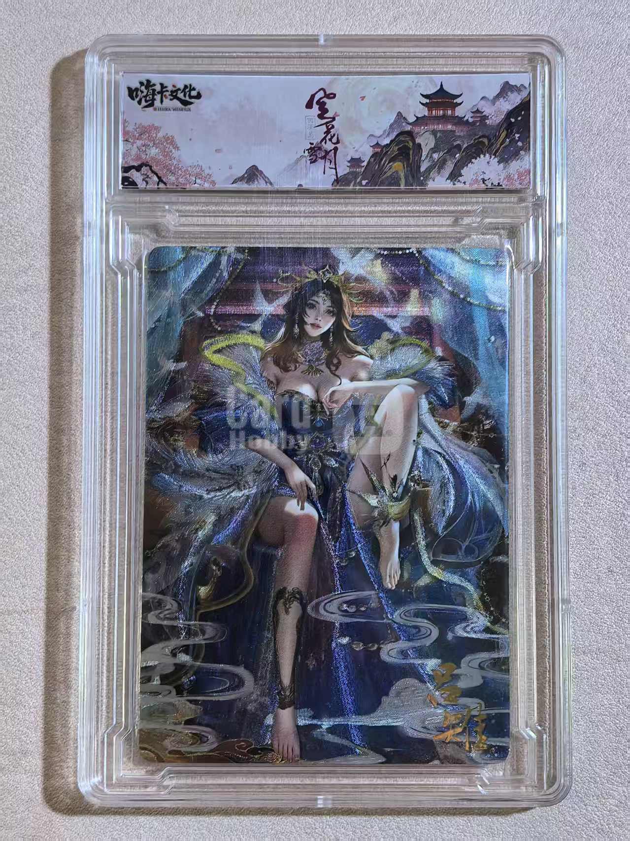 嗨卡文化《风花雪月》西汉篇系列 古风美女 “吕雉”FHXY 01 闪卡 原卡砖 默认微瑕 卡品如图