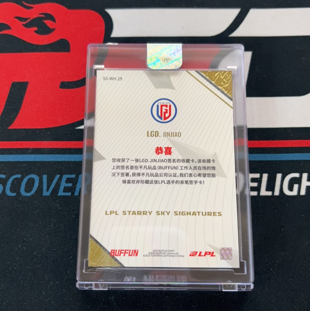 2023 Buffun LPL Jinjiao 不凡玩品 斗转星移系列 LGD-Jinjiao LPL星空签字卡 1/10编 首编 【17】【RED代拍】
