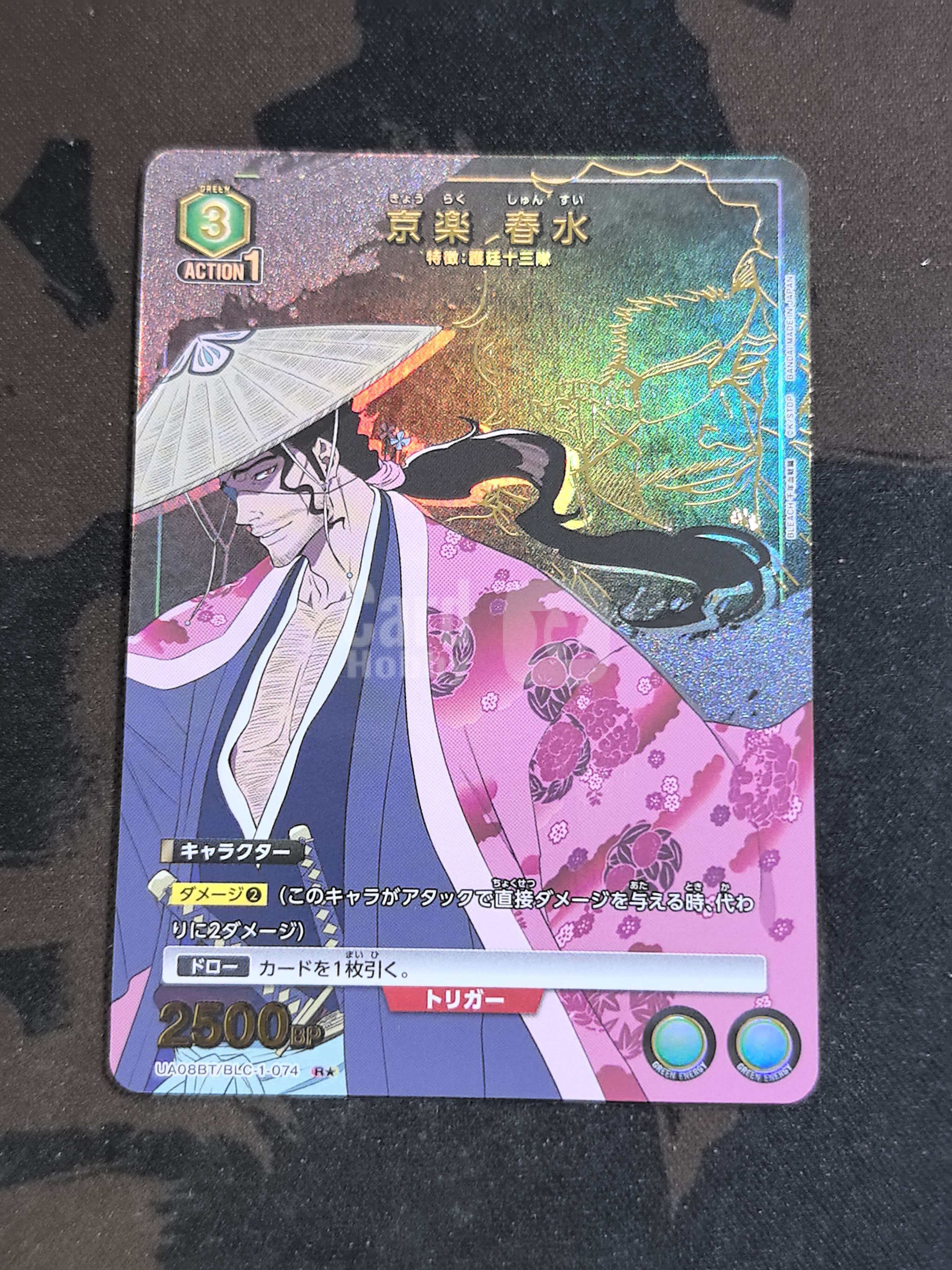UNION ARENA 日版TCG卡牌 《BLEACH》(死神)系列 “京乐春水”UA08BT/BLCC-1-074 R星闪卡 默认微瑕 卡品如图