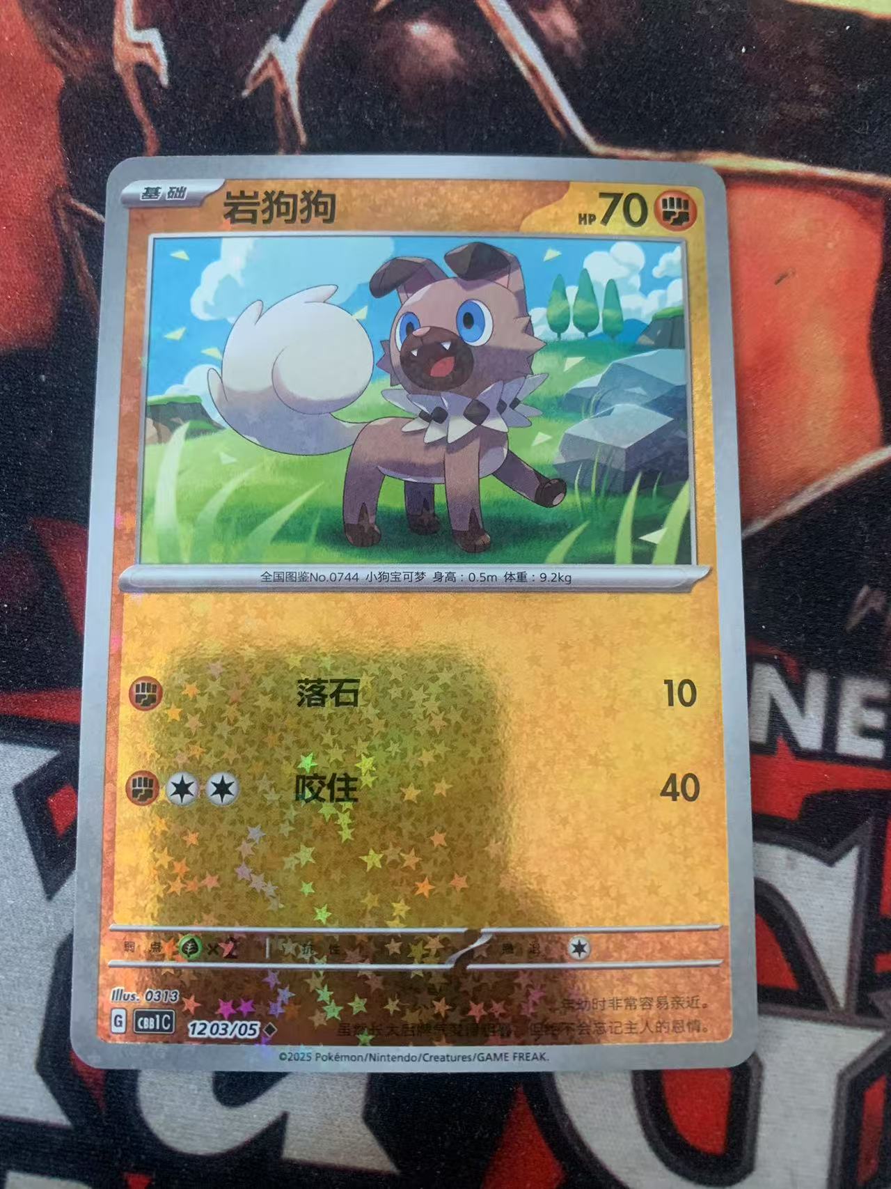 2025 Pokemon TCG 宝石包 Vol.1 岩狗狗 星星闪 chs 宝可梦 简中 木水拍卖第一百五十八期