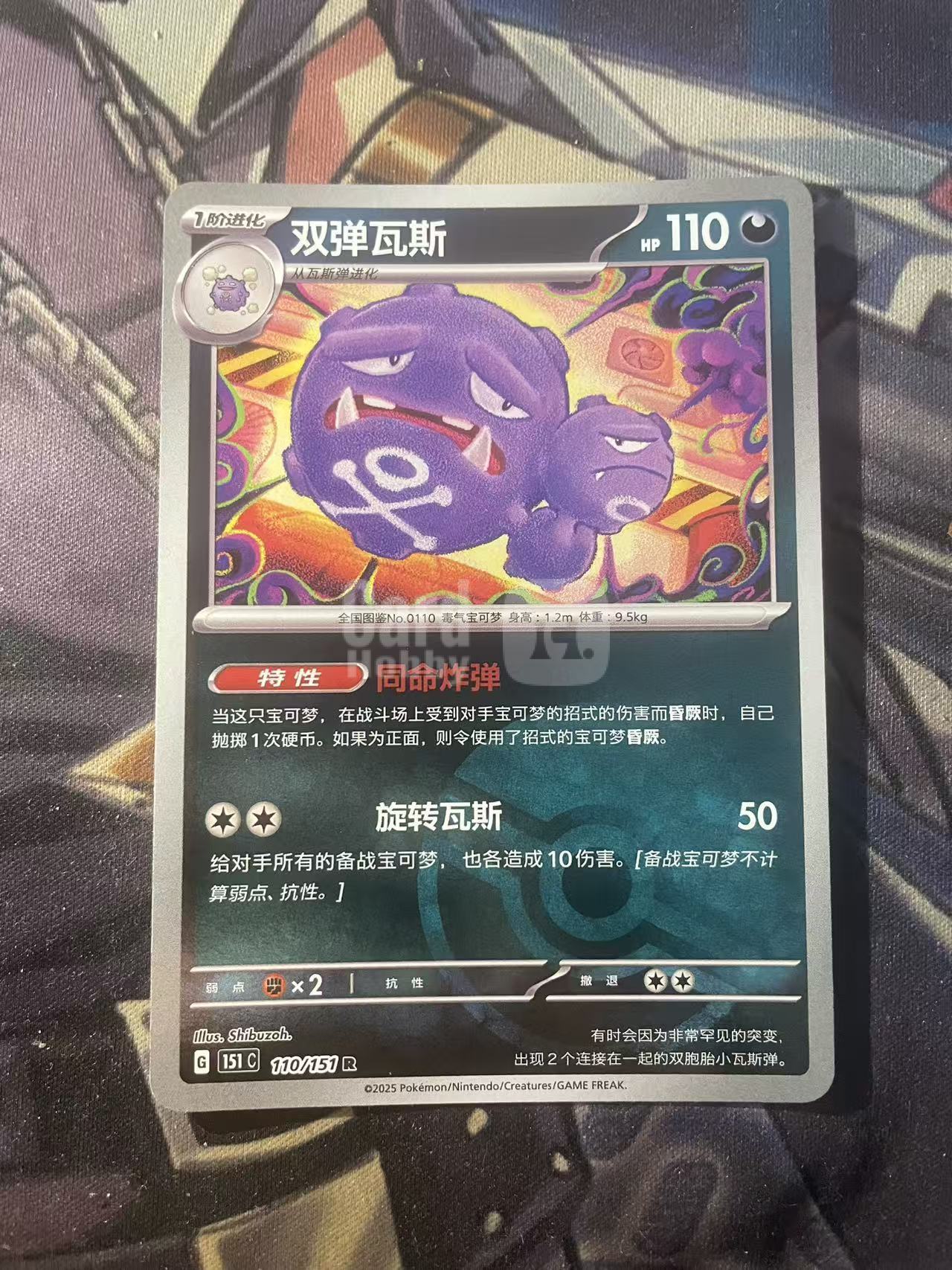 2025 Pokemon TCG 1 双弹瓦斯 球闪 151 chs 宝可梦 简中 木水拍卖 爱国者