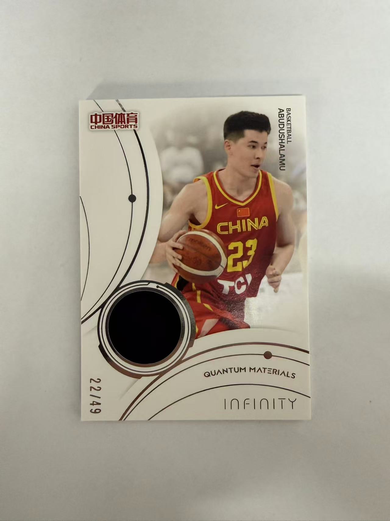 2025 奇卡 QICA 中国体育 无限 阿木都沙拉木 49编 量子时空 卡品如图 凑套必备