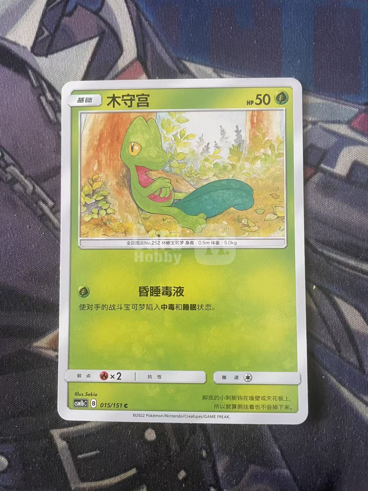 2024 Pokemon TCG 1 木守宫 有白角 chs 宝可梦 简中 木水拍卖 235