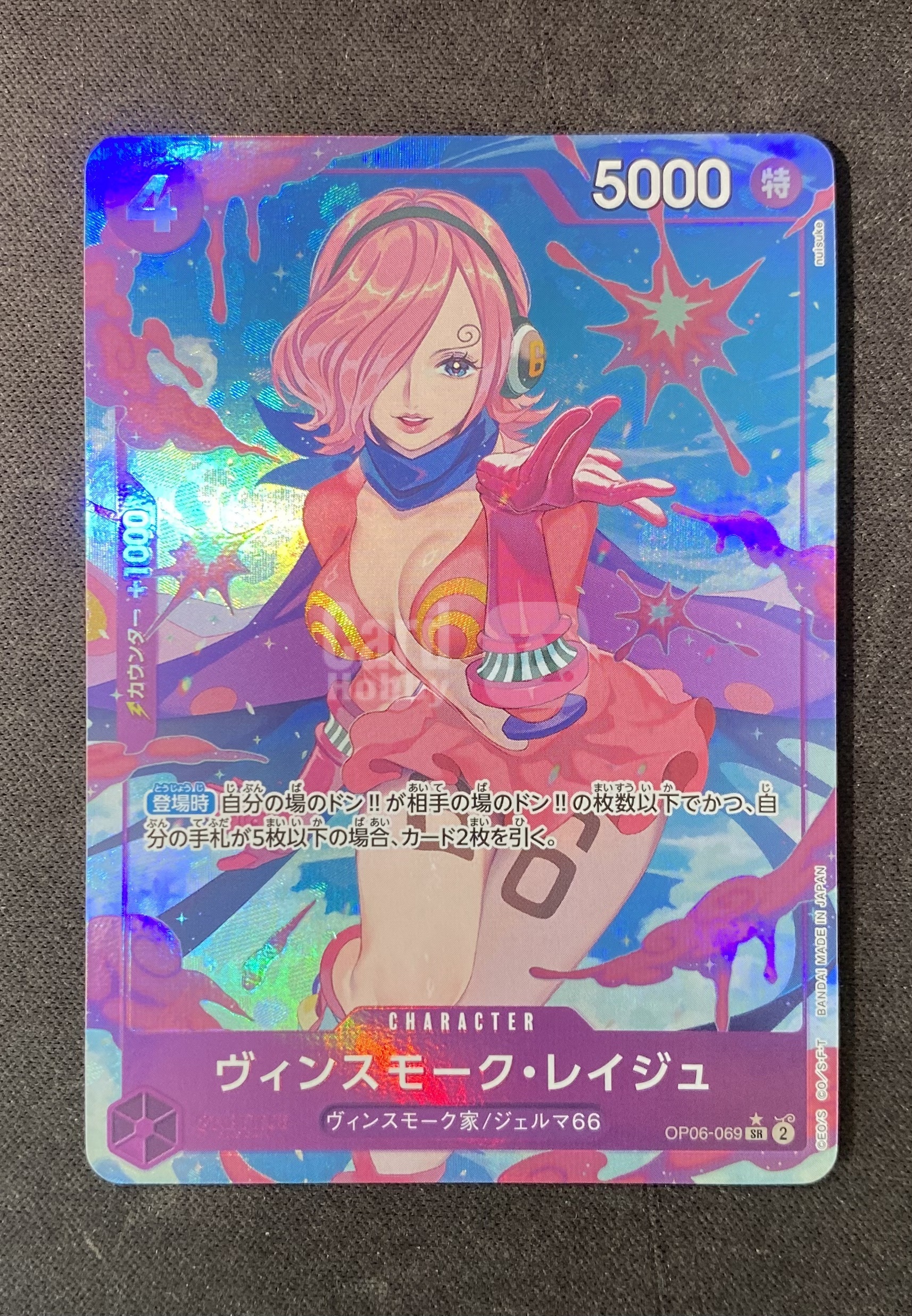 【来拆波卡】2026 ONE PIECE TCG 海贼王 日版 温思默克 丽久 OP06-069 闪卡 异画 一星 SR zzw