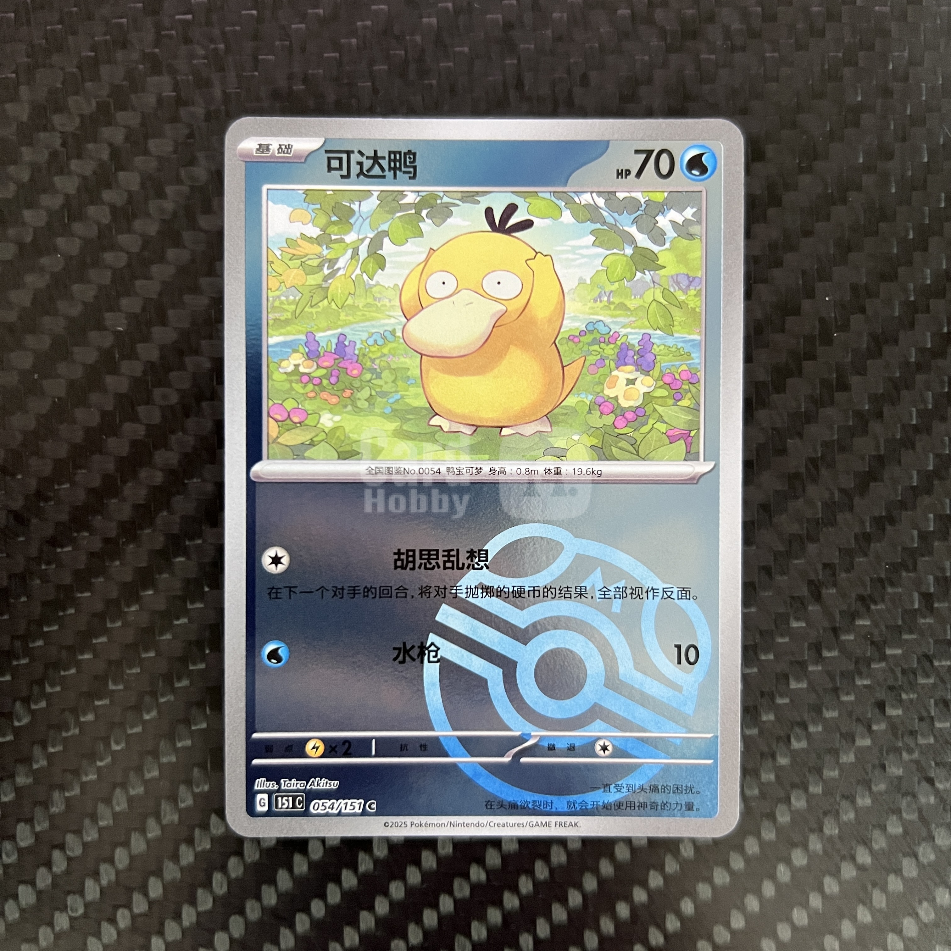 2025 Pokemon TCG 151C 可达鸭 chs 【杰克森拍卖】可达鸭 054/151 C 闪卡 大师球卡 收集啦151 简中 机长