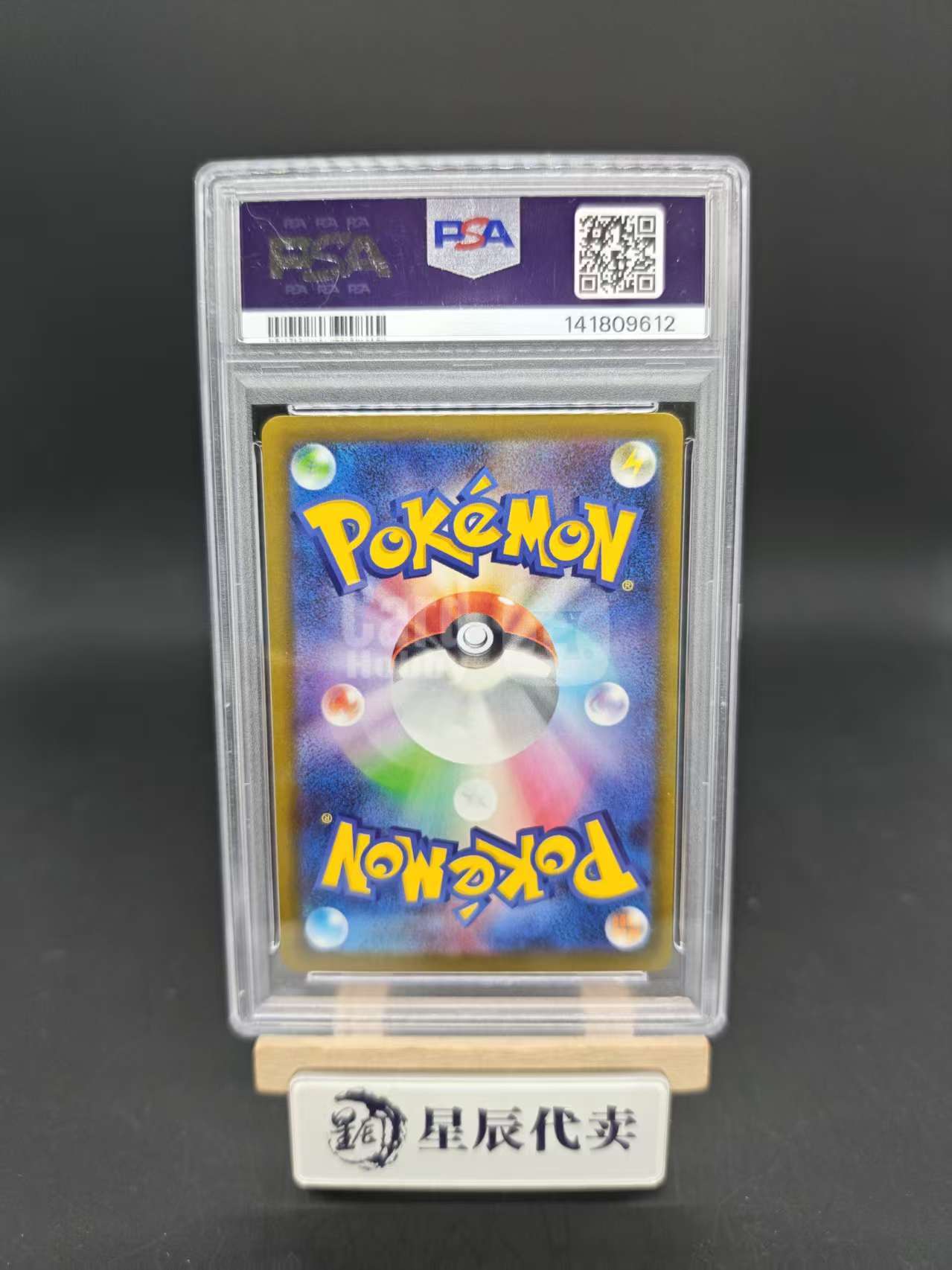 2024 Pokemon TCG 超级梦想ex ピカチュウex ja M2a jp RR PSA10【星辰代卖】皮卡丘ex 日版 044/193 钛晶皮 闪卡 PSA10分 宝可梦 评级 顺总715