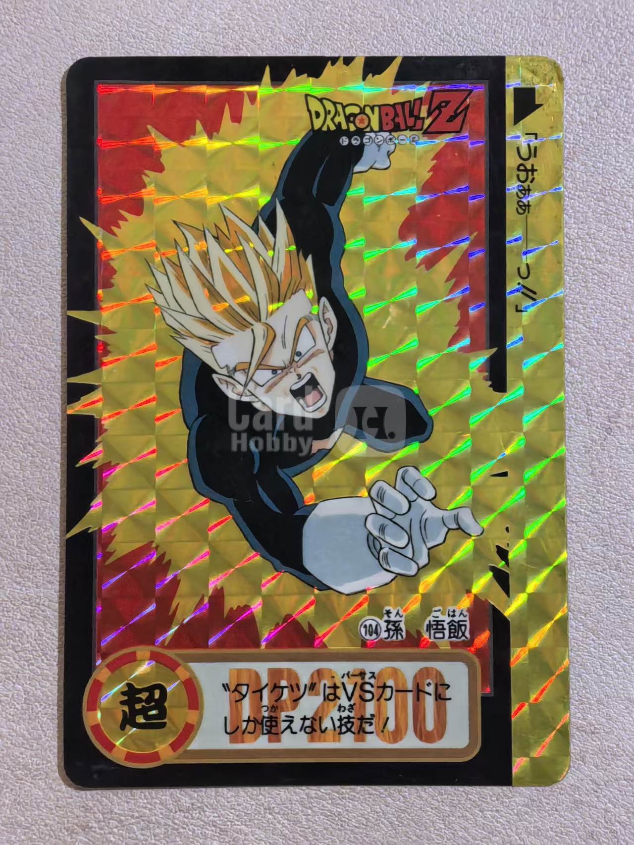 1994年 万代 DRAGON BALL Z《龙珠Z》 日版 中古卡“超级赛亚人-孙悟饭” 编号No.750 闪卡 卡边有瑕 卡品如图