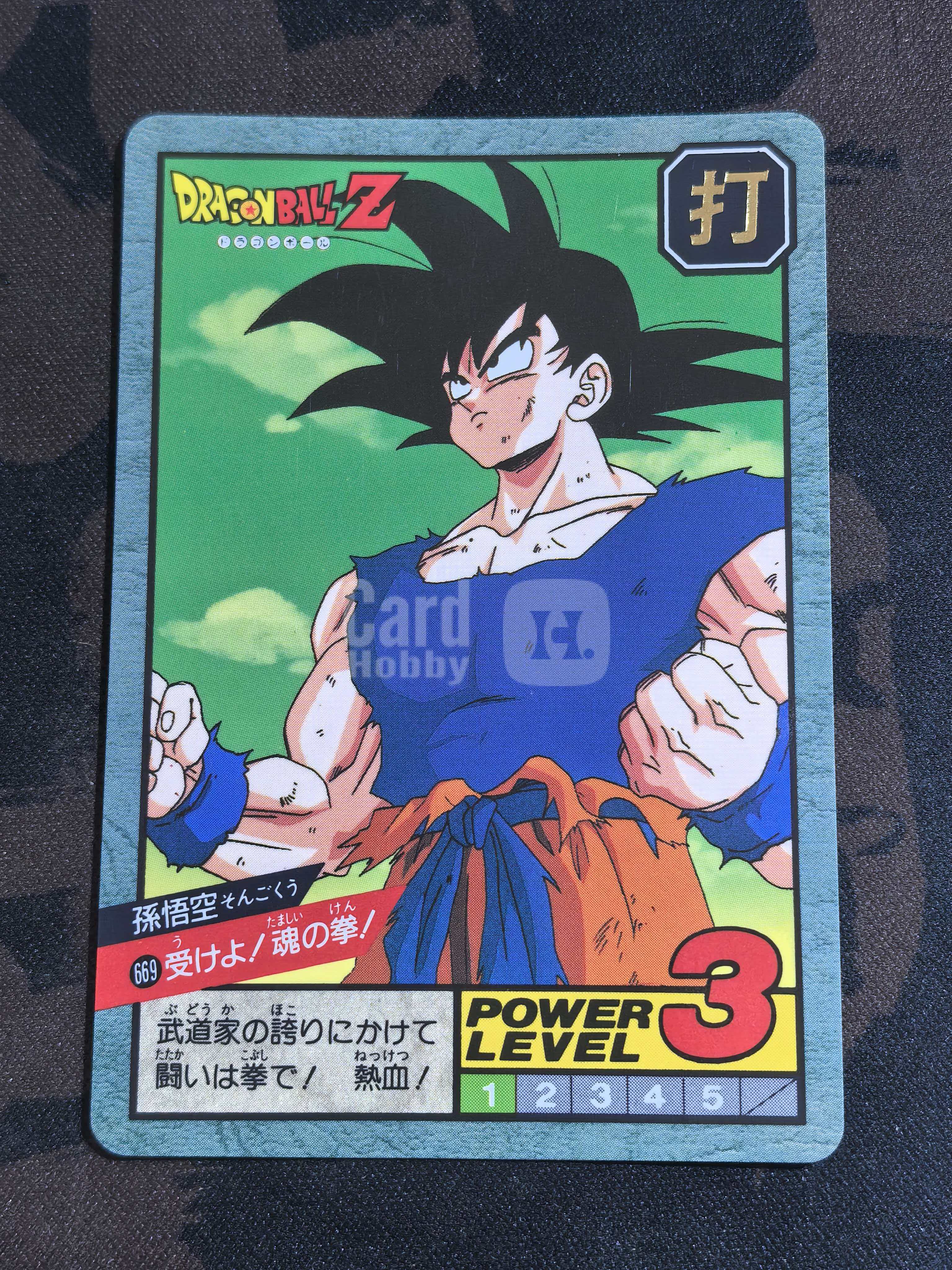 1995 BANDAI 万代 龙珠激斗卡 龙珠Z 日版 “承受吧!魂之拳!!”孙悟空 编号669 默认有瑕 卡品如图