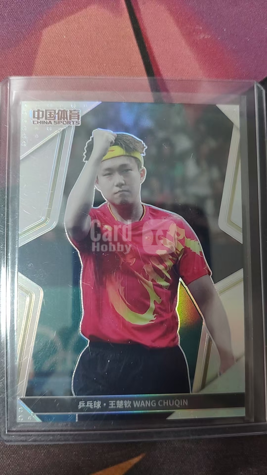 2024 QICA CHINA SPORTS LINGYUN Wang Chuqin 2024 奇卡 中国体育 凌云 基础卡 BASE 兵乒球 ...