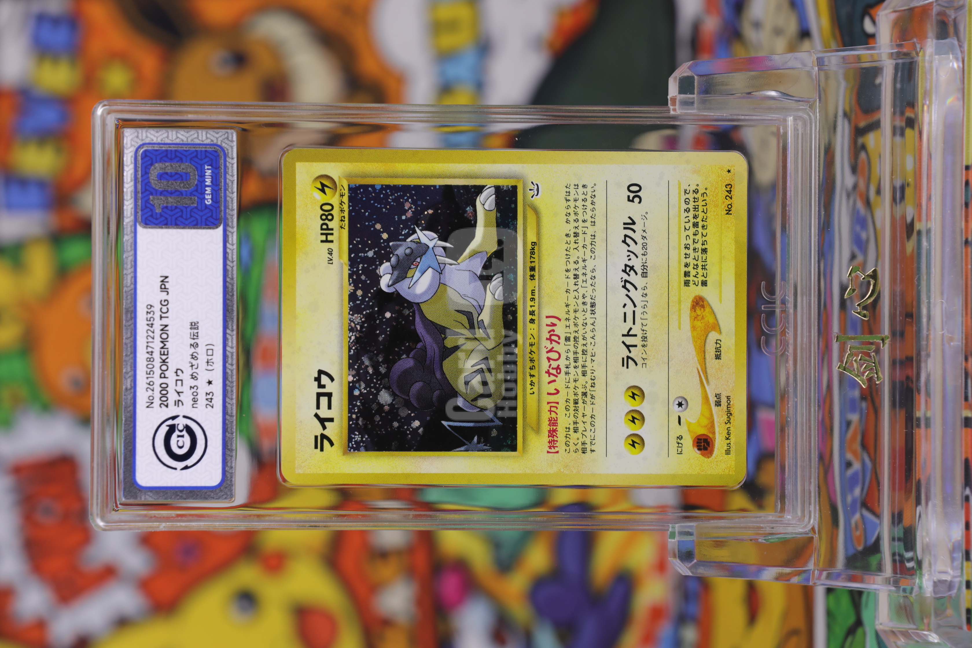 2000 Pokemon TCG NEO3 雷公 ja 觉醒传说 #243 R闪 漩涡 CCIC 银10 卡品如图 《剑心代卖》 JXDM JH