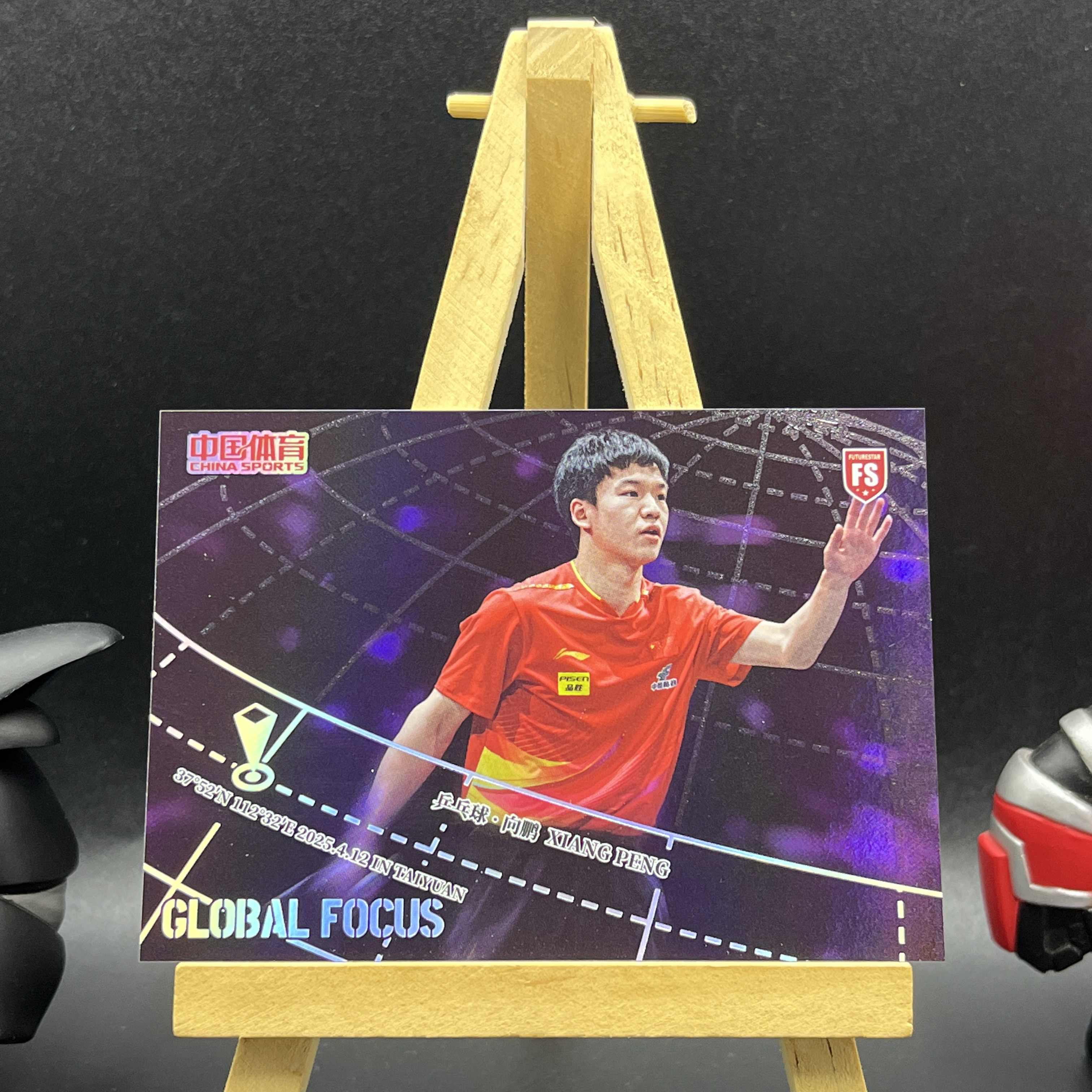 【KabuDa不累计】2025 奇卡 QICA 中国体育 锦绣 乒乓球 向鹏 新秀 FS 99编 银折 寰宇瞩目 星河