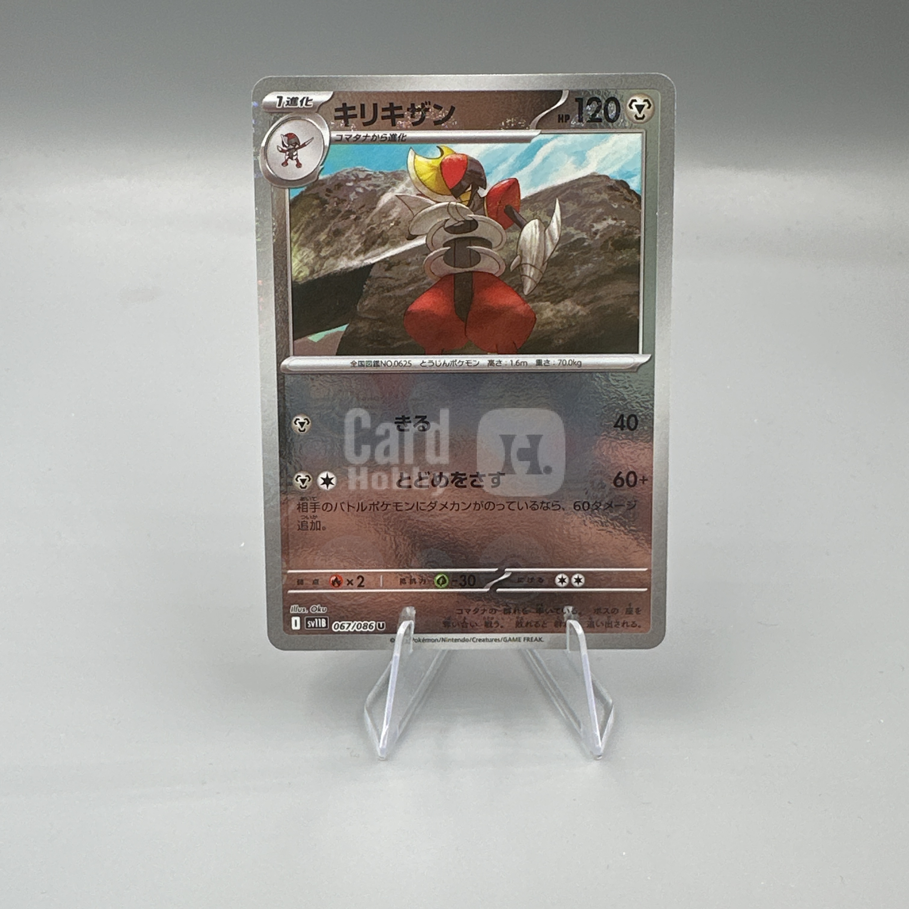 2025 Pokemon TCG ja 漆黑伏特 劈斩司令 ja 宝可梦 日文 球闪 闪卡 大师球闪 高罕 SV11b 067/086  图图