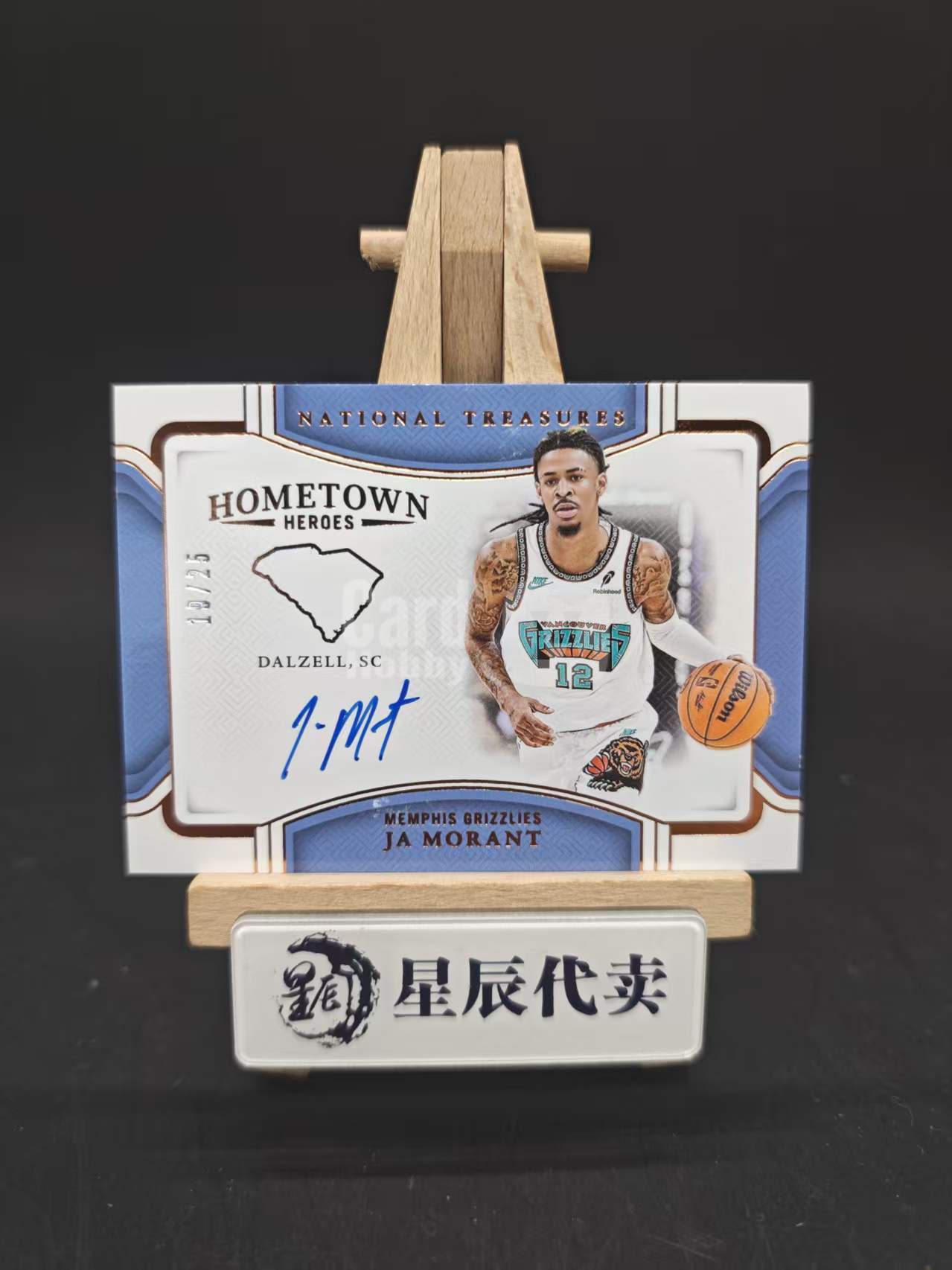 2024-25 Panini National Treasures Ja Morant 【星辰代卖】国宝 灰熊 腰王 贾莫兰特 /25编 Heroes 家乡英雄签 签字 卡签 金平行 618沈总