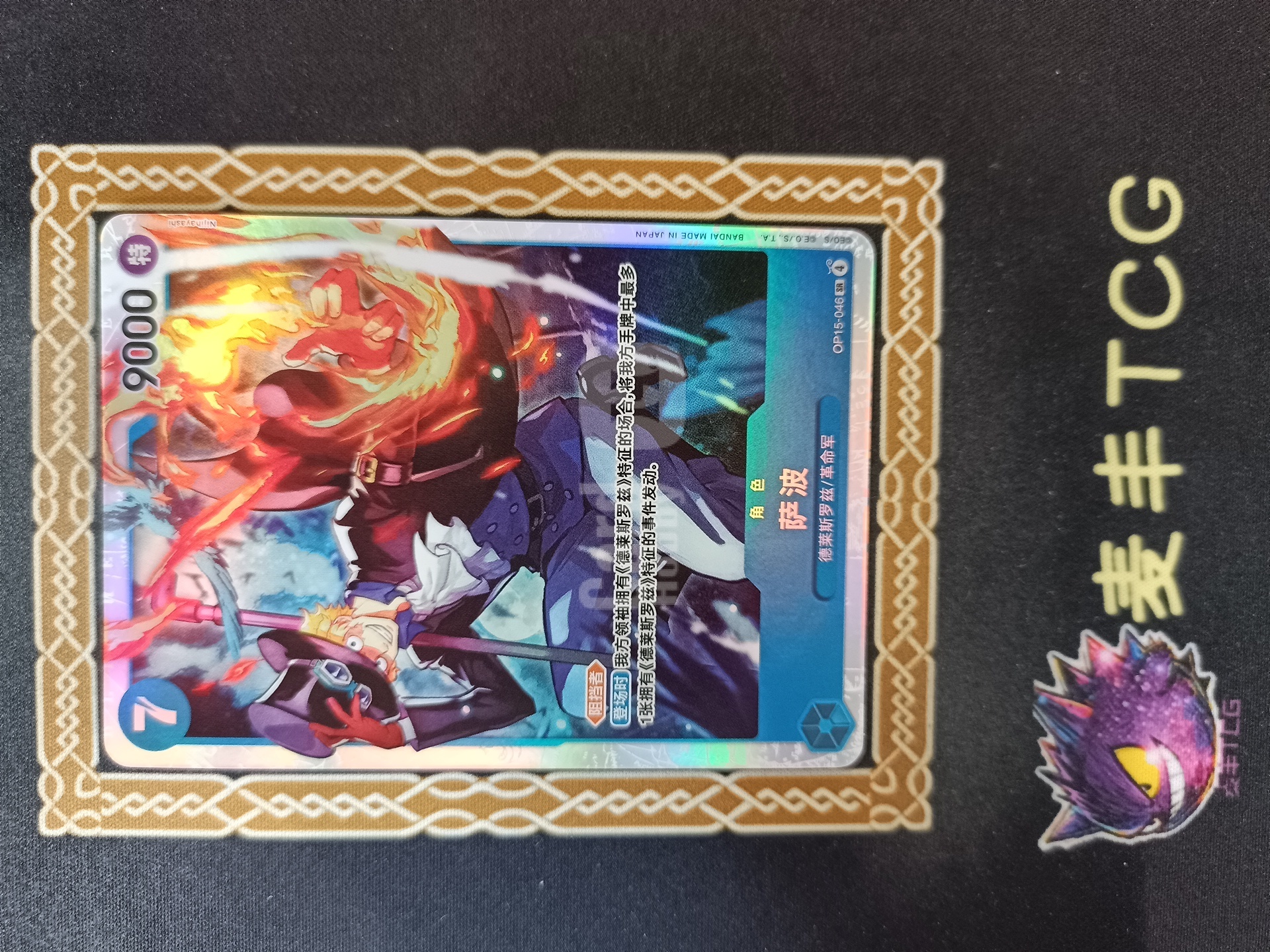 2026 ONE PIECE TCG 神之岛的冒险 萨波 ja 麦丰TCG 海贼王和航海王 日版 神之岛的冒险 OP15-046 SR 萨波 卡品如图 1.C1