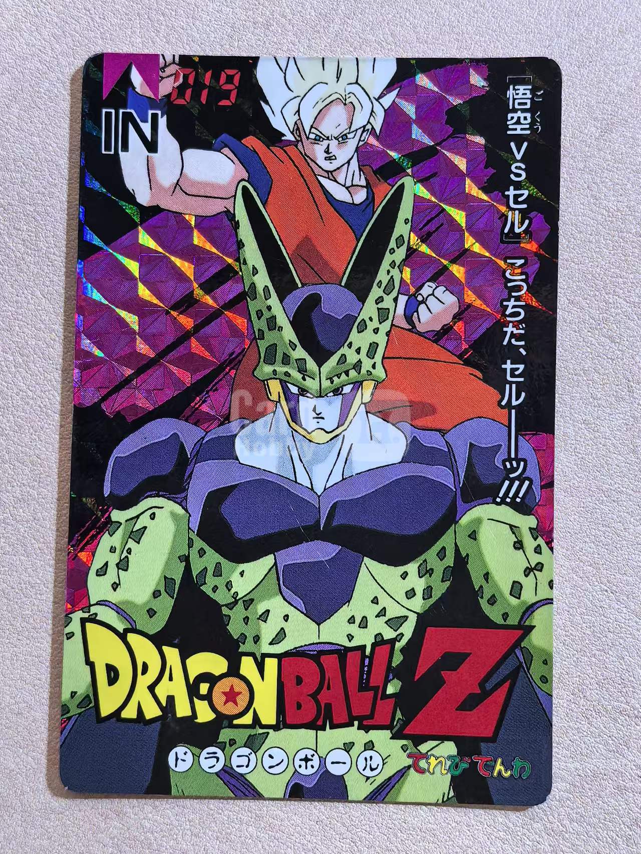 1993年 BANPRESTO 眼镜厂 DRAGON BALL Z《龙珠 Z》 日版 绝版中古卡“悟空 VS 沙鲁:看这边,沙鲁 ——!!!” 编号019 闪卡 卡边有瑕 卡品如图