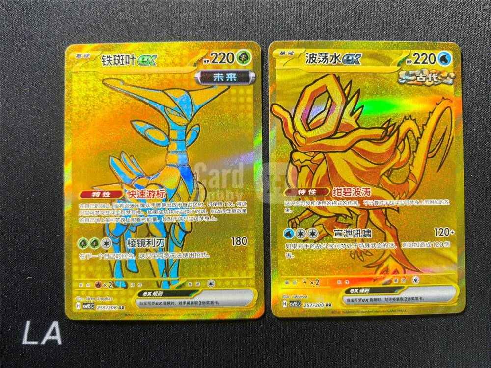 【LA拍卖-TCG】2026 Pokemon Iron Leaves 宝可梦 简中 CSV9.5C 255/208 太晶盛聚 17.5 铁斑叶 ...