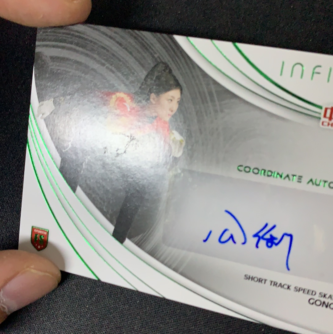 2025 奇卡 QICA 中国体育 无限 公俐 RC 【SC拍卖】infinity 短道速滑 3/5编 新星坐标 签字 瑕疵如图收藏必备(击沉出云号)