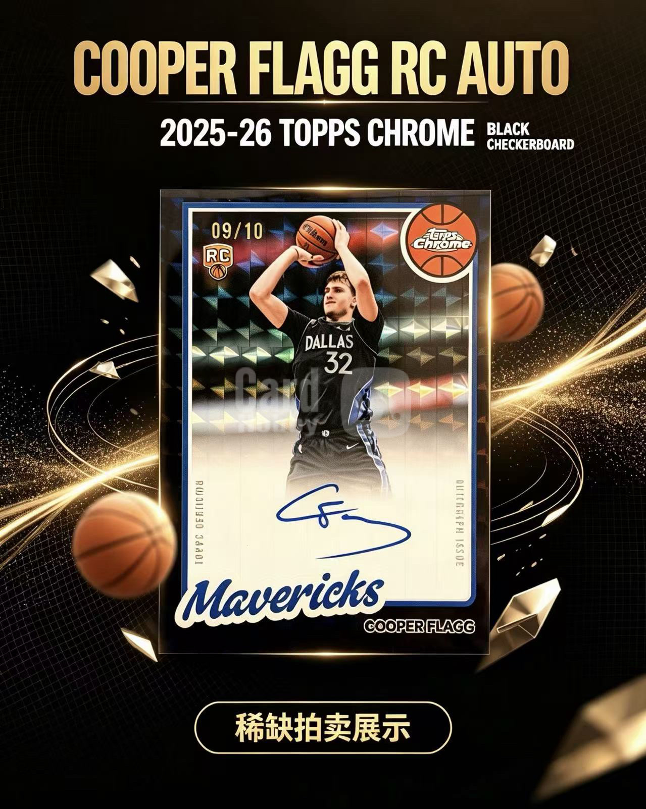2025-26 Topps Chrome Updates Cooper Flagg RC TCu 新秀 独行侠 美国之子状元 弗拉格 /10编 超低编 复古签字 卡签 黑格子折 黑棋盘折 卡品细节如图
