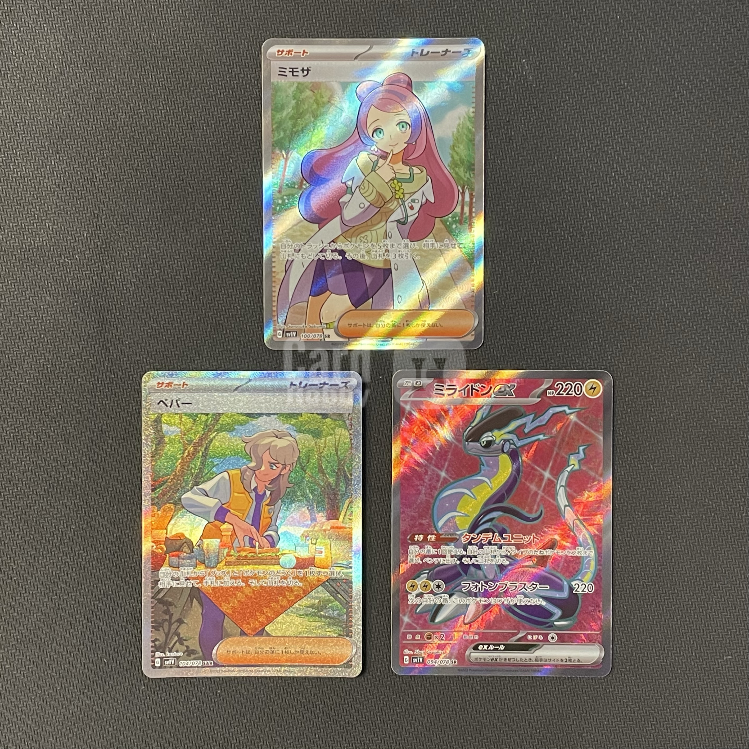 2023 Pokemon TCG 紫ex 日版 宝可梦 ja 【无界代卖】SV1V 米莫莎 密勒顿ex SR 派帕 SAR 高罕 全图闪 大画闪 妹卡 通行品相 不累计 Ash