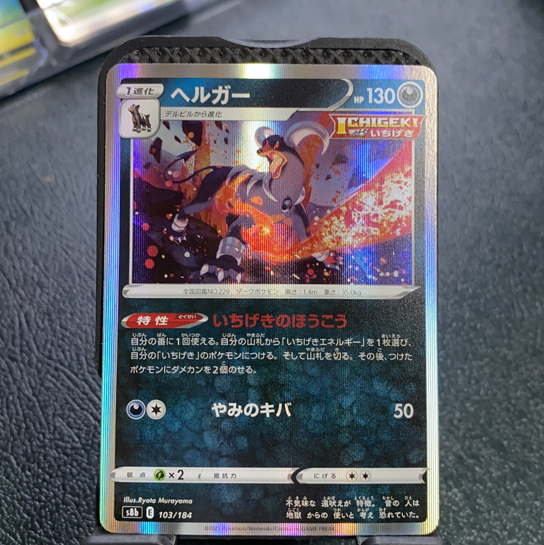2021 Pokemon TCG 宝可梦 对战 ja 日版 闪卡 103/184 折射 【482】