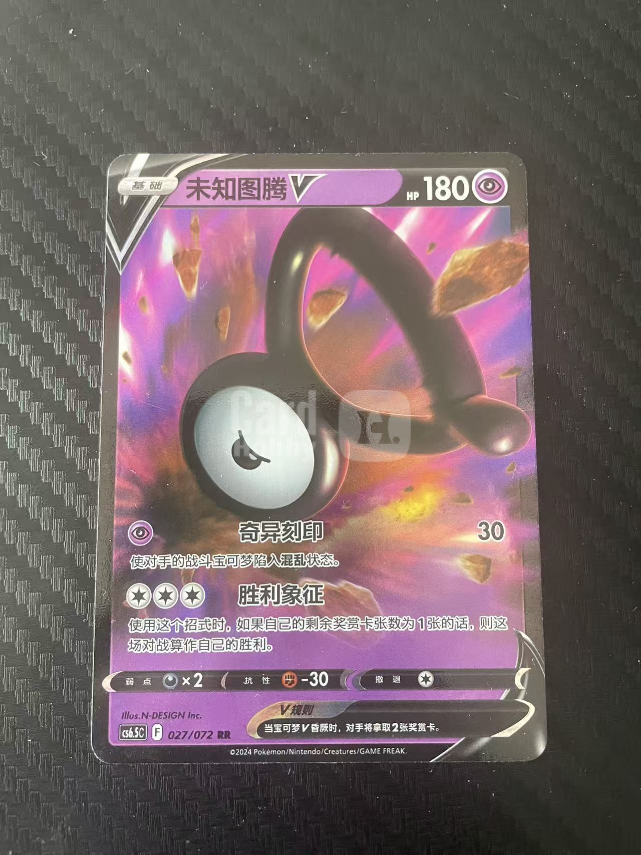 2026 Pokemon TCG 1 未知图腾V chs 宝可梦 简中 木水拍卖 206