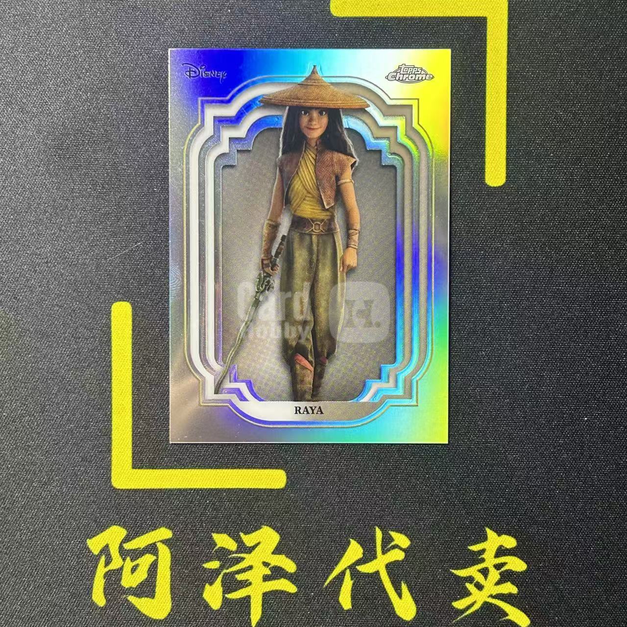 2024 Topps Chrome Disney 迪士尼 Raya 拉亚公主 寻龙传说 银折 元年次年 选图巨帅 细节如图-冰块