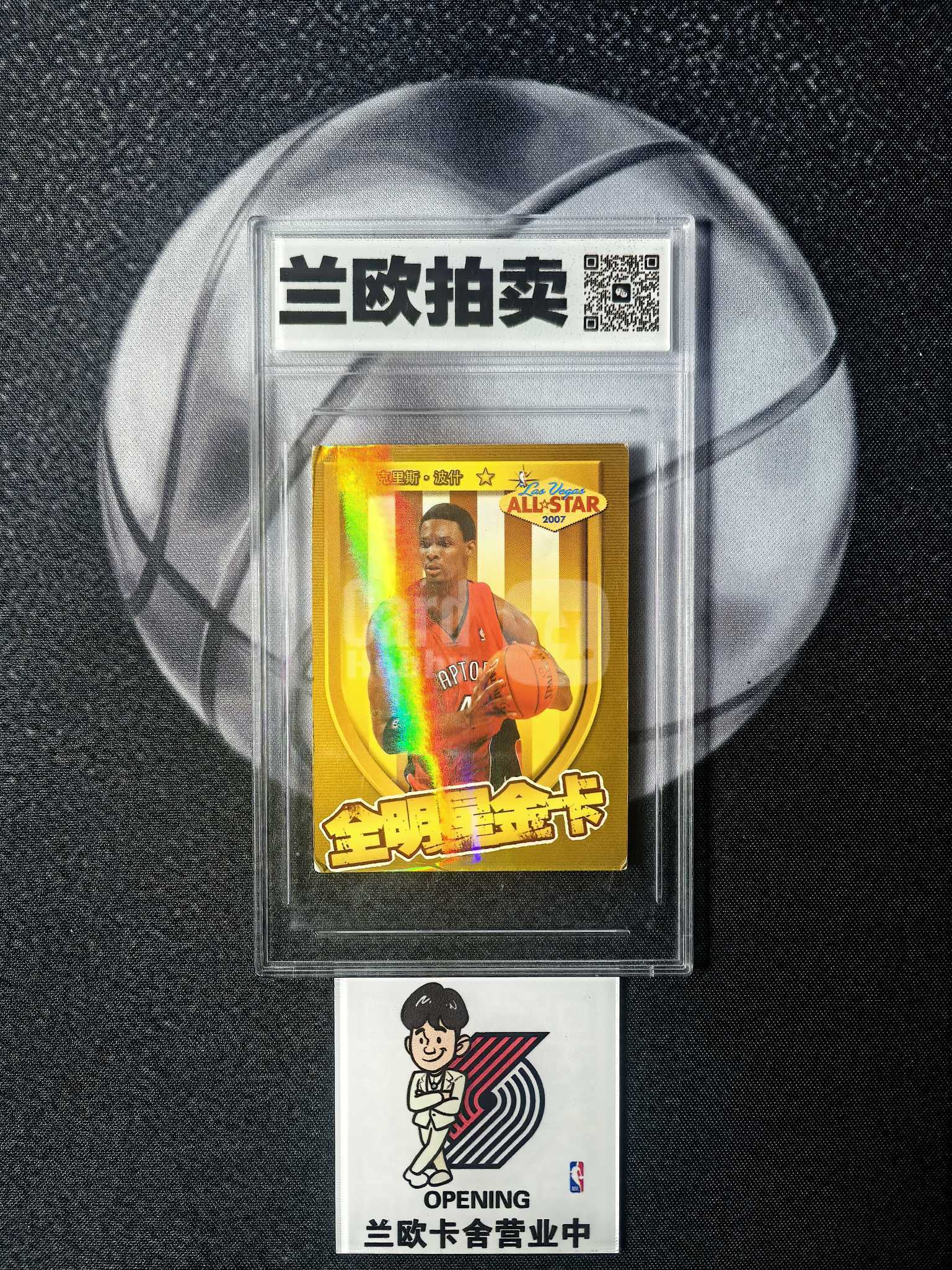 2005 NBA授权 妙脆角 经典 折射  童年回忆 食品卡 克里斯 波什 ALL STAR 折射 特卡