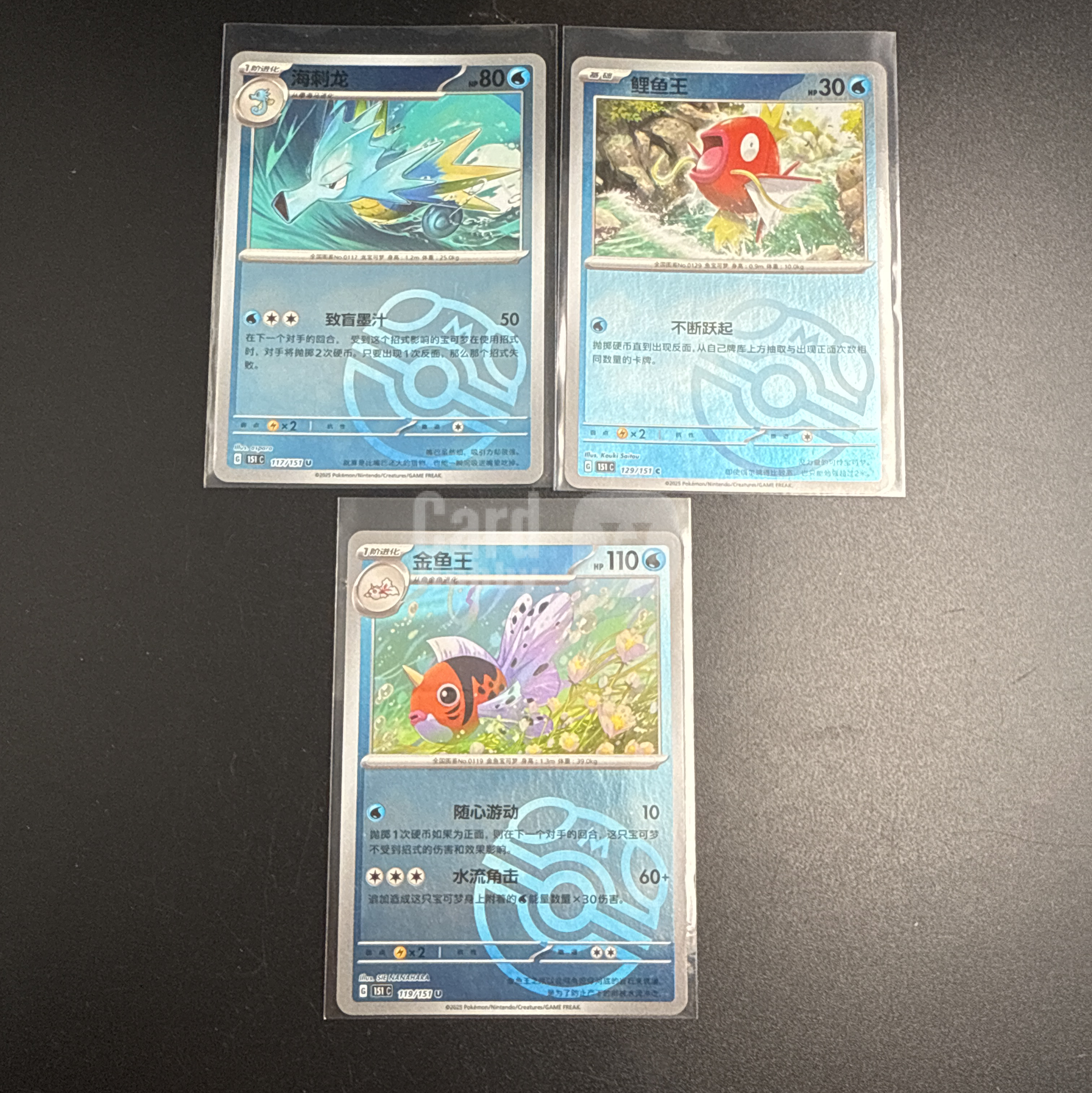 【五月拍卖】Pokemon TCG 宝可梦 简中 海刺龙 鲤鱼王 金鱼王 151c 117/151 129/151 119/151 大师球闪 打包lot如图 老白 lot L84