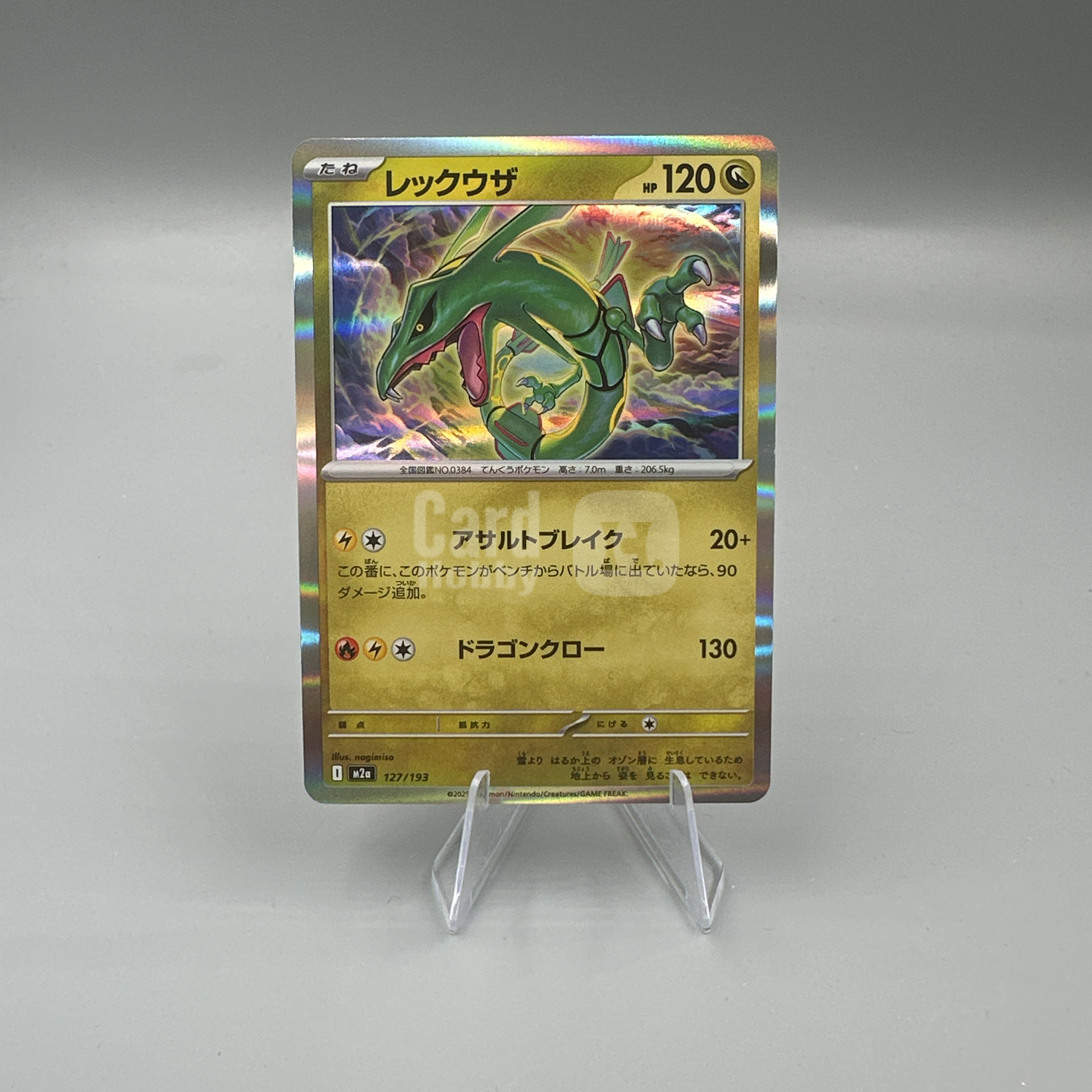 2025 Pokemon TCG 日版 M2a 宝可梦 超级梦想ex 127/193 裂空座 闪卡 热门 打牌必备 图图