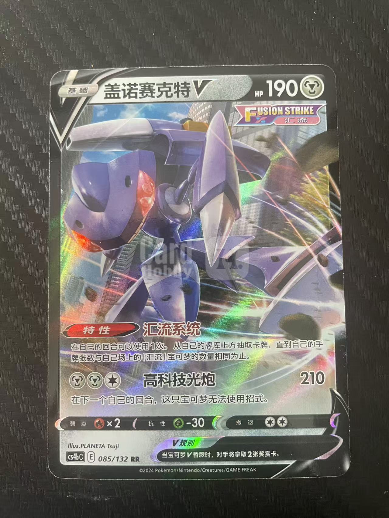 2026 Pokemon TCG 1 盖诺塞克特v chs 宝可梦 简中 木水拍卖 206