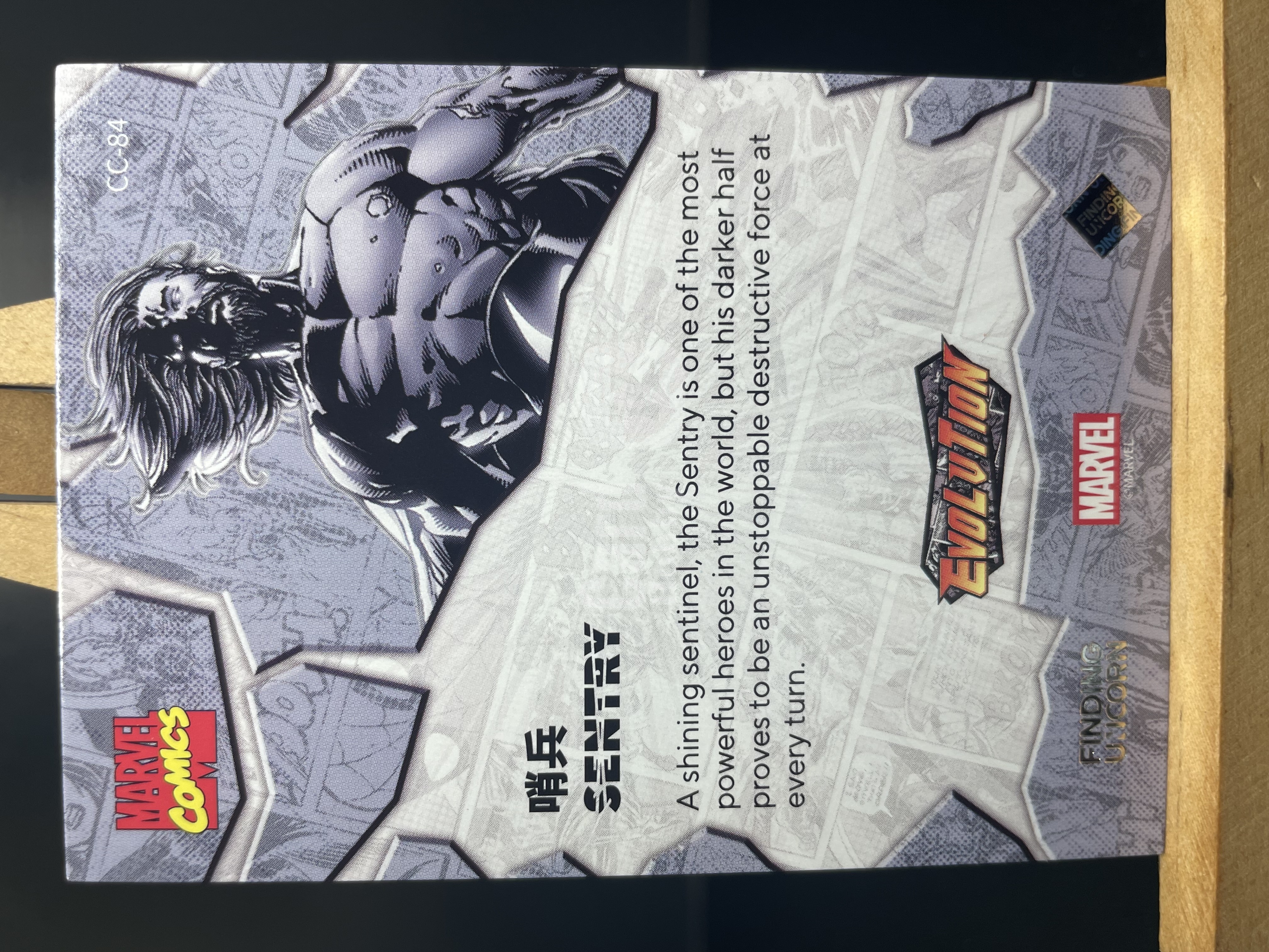 (T2)2023 漫威 FINDNG CARD MARVEL 折射 哨兵 实卡好看 收藏凑套必备 卡品如图 !!!