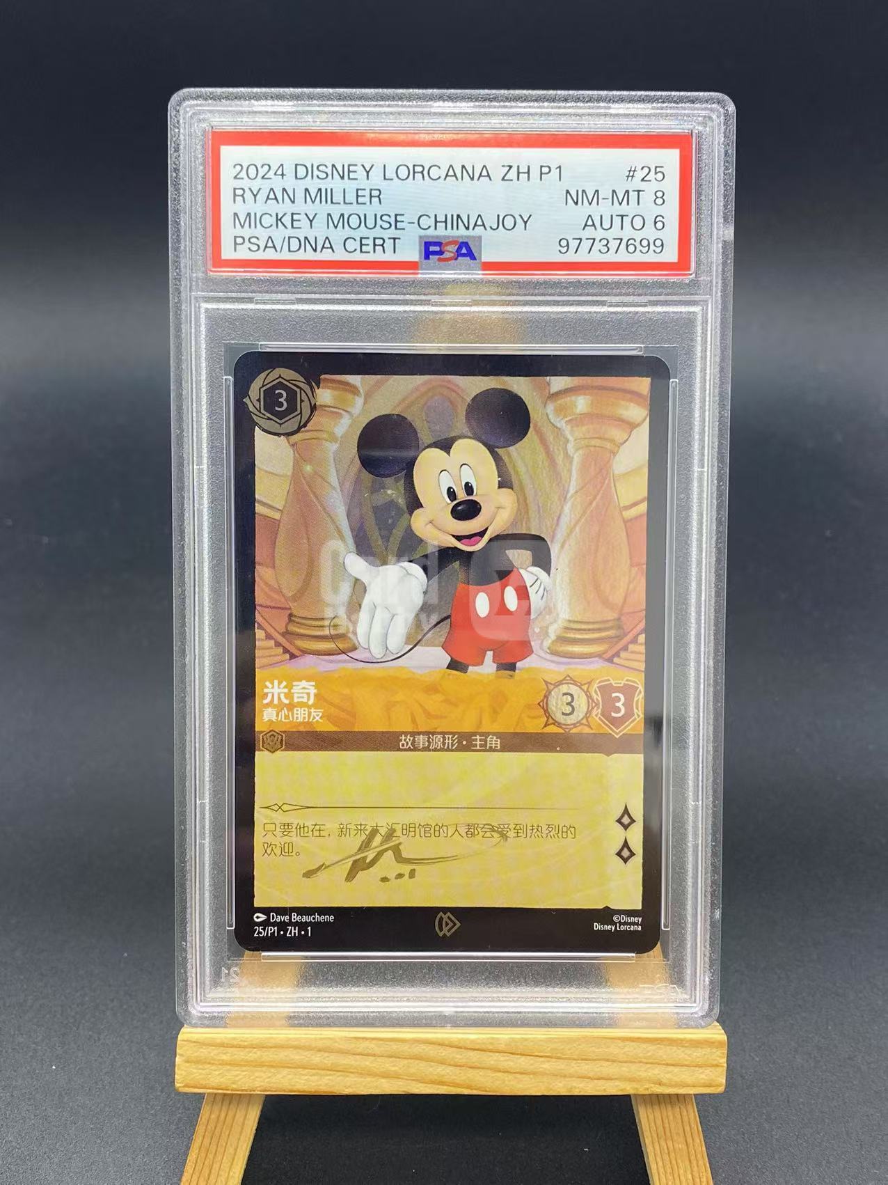 【六六代卖】2024 Disney Lorcana 迪士尼 洛卡纳 米老鼠 米奇 简中 真心朋友 25/P1-ZH-1 设计师亲签卡 卡签 Chinajoy 会场特典卡 PSA6/8分（SKR01）