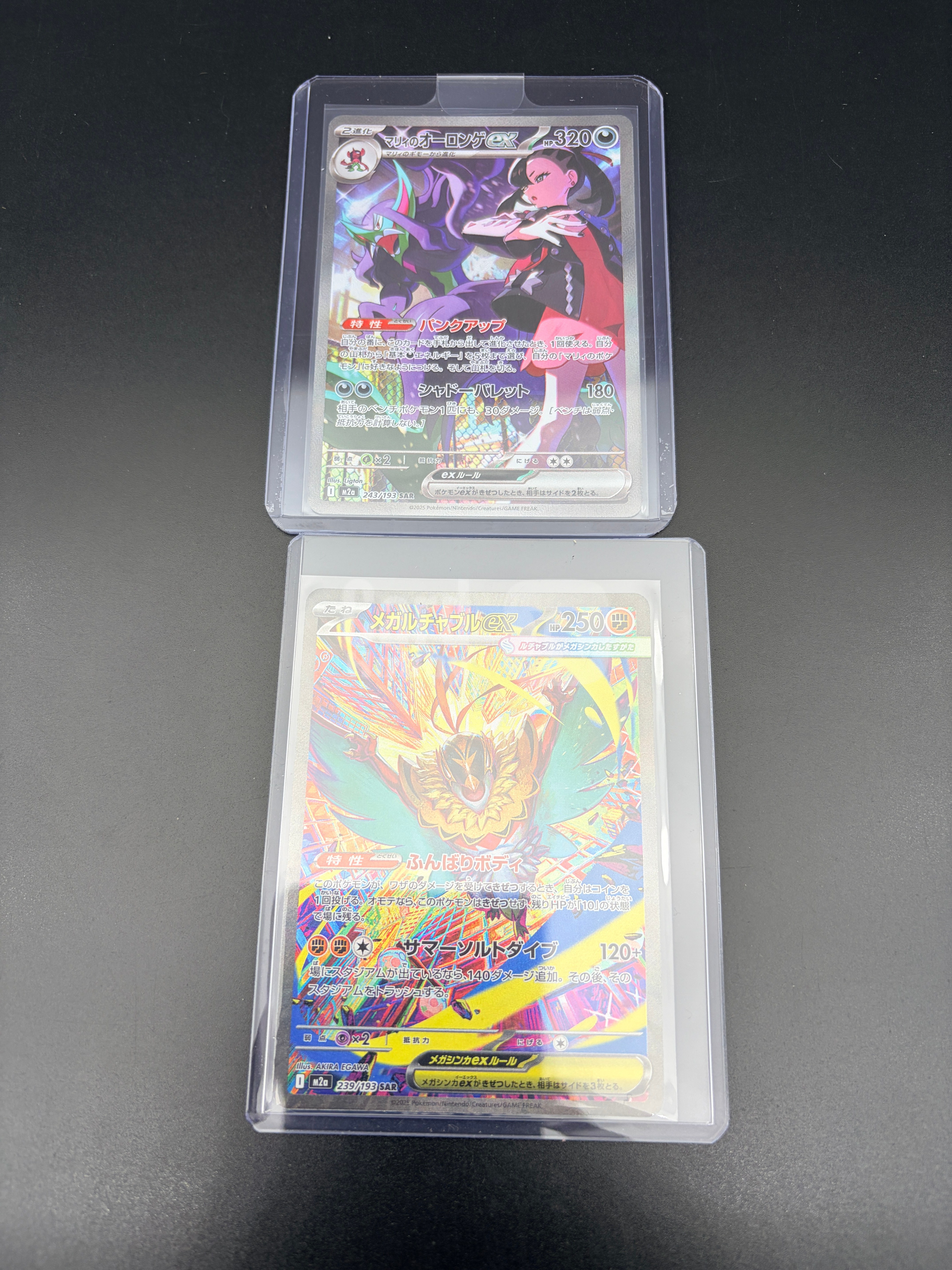 2025 Pokemon TCG 宝可梦 日版 ja M2a SAR 2张LOT打包 高罕 闪卡 稀有 收藏投资必备 卡品如图 默认流通品 李白