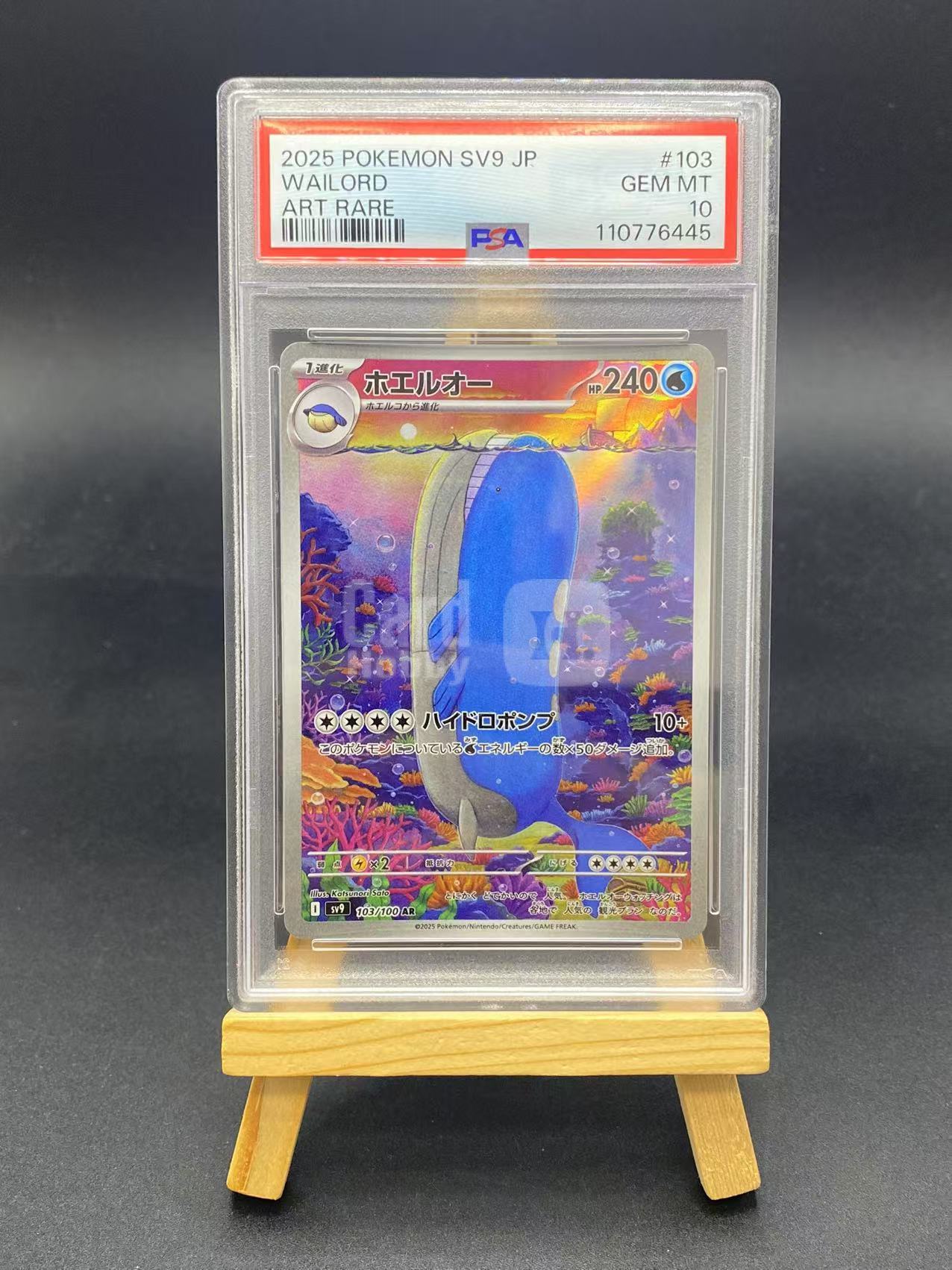 【六六代卖】2025 Pokemon TCG 宝可梦 日版 对战搭档 吼鲸王 sv9 103/100 AR 闪卡 PSA 10分(zino01)