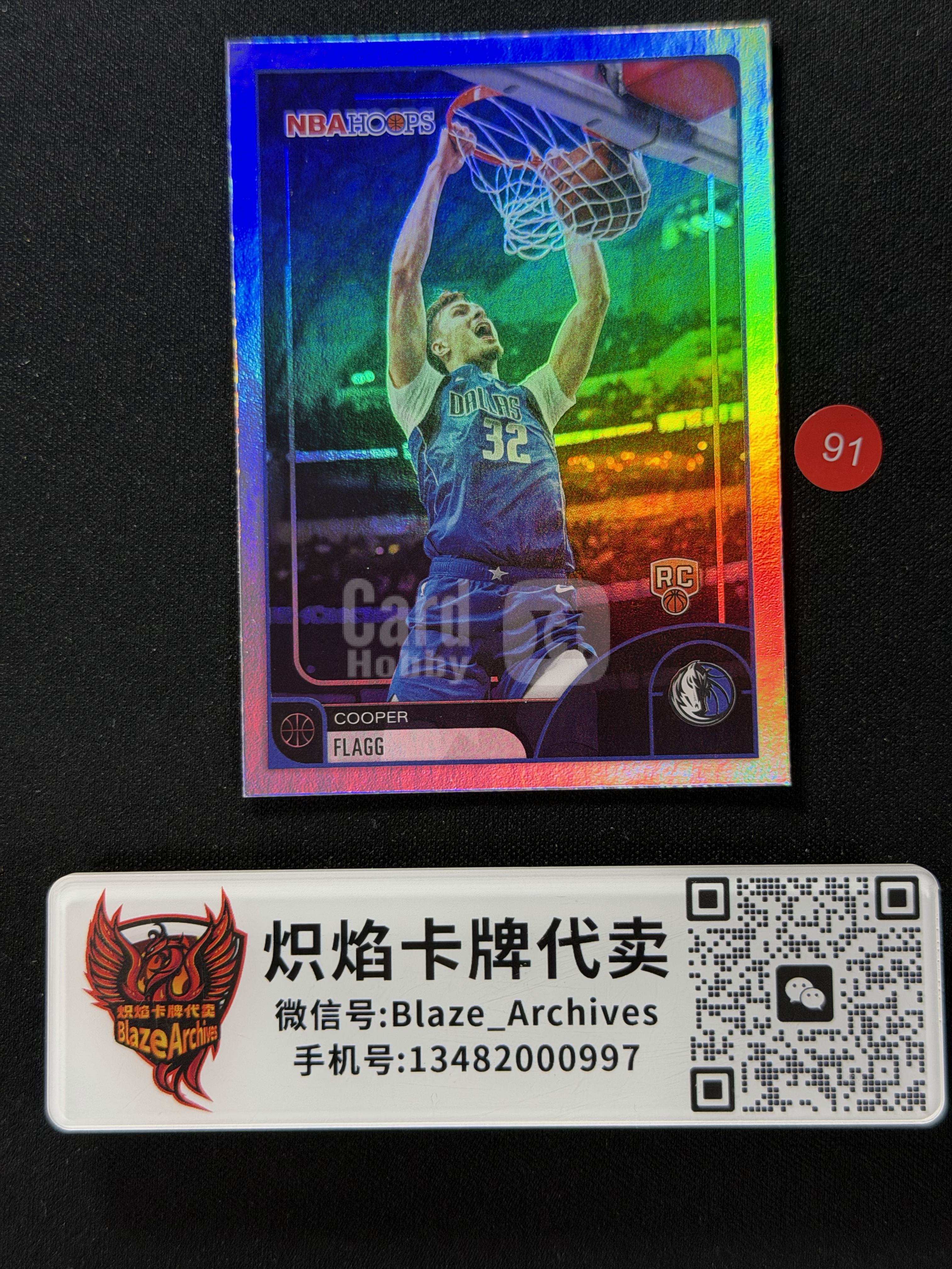 【炽焰拍卖】2026 Topps NBA Hoops Cooper Flagg 库珀 弗拉格 达拉斯独行侠 RC新秀 美国之子 状元 银折 正Basw 不保卡品 默认通行 专收必备 &C94