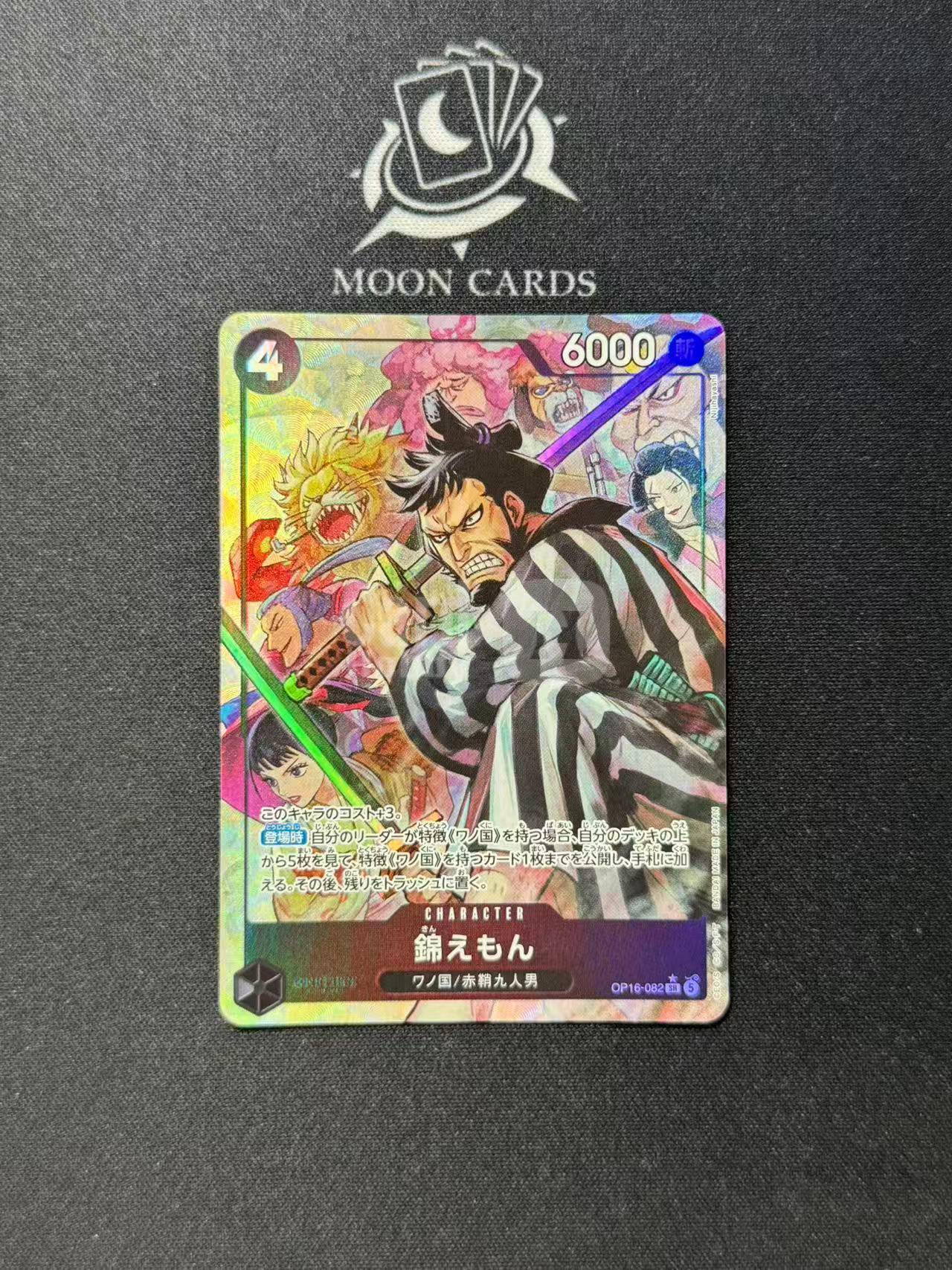 【梦卡拍卖】2026 ONE PIECE TCG 航海王 海贼王 日版 决战之刻 锦卫门 OP16-082 SR 异画 闪卡 #DD# AA1