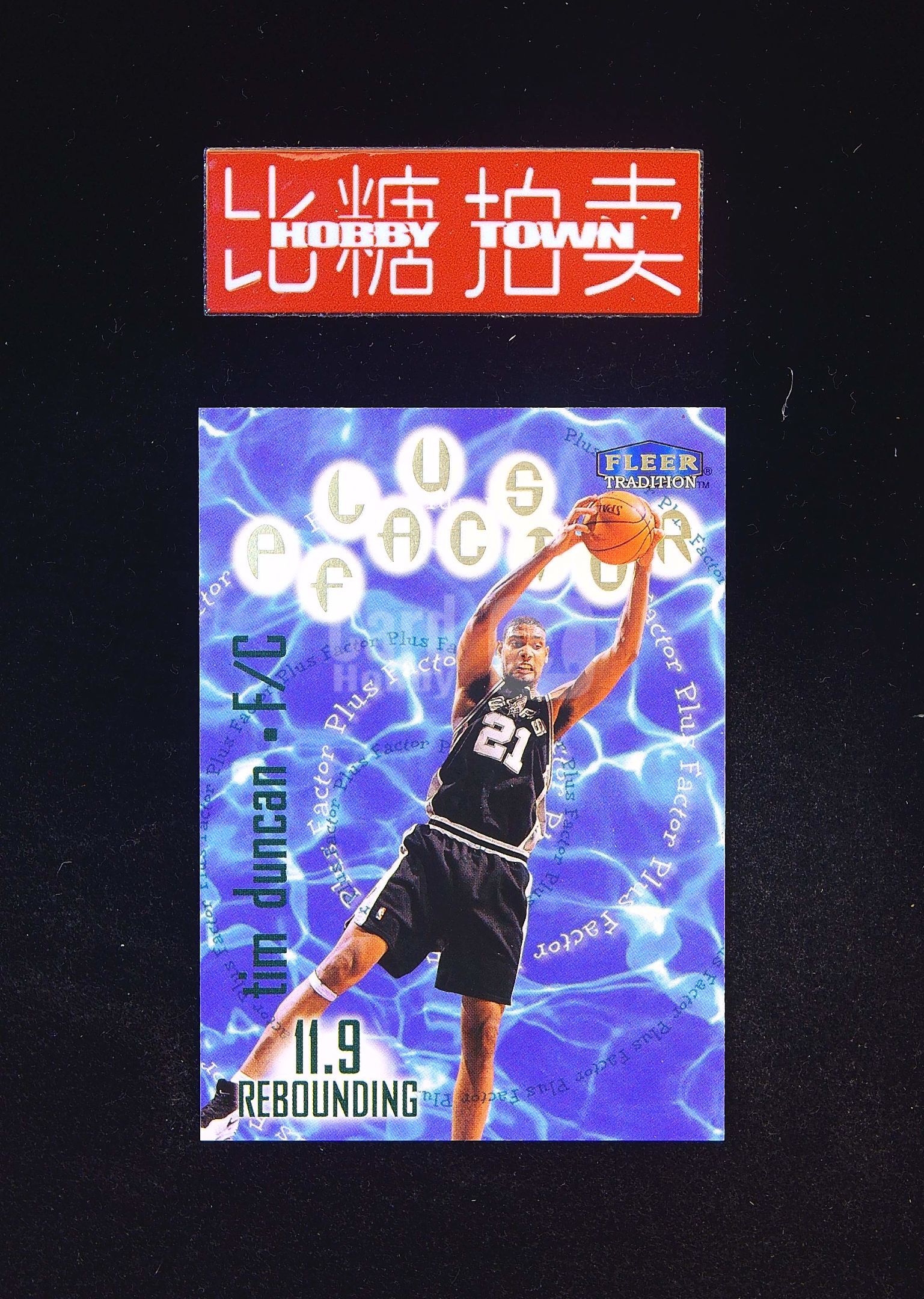 1998-99 Fleer Tradition Tim Duncan 【比糖拍卖】蒂姆 邓肯 石佛 红字SP Plus Factor 水波纹特卡 USA老卡老特轻印（航行天下