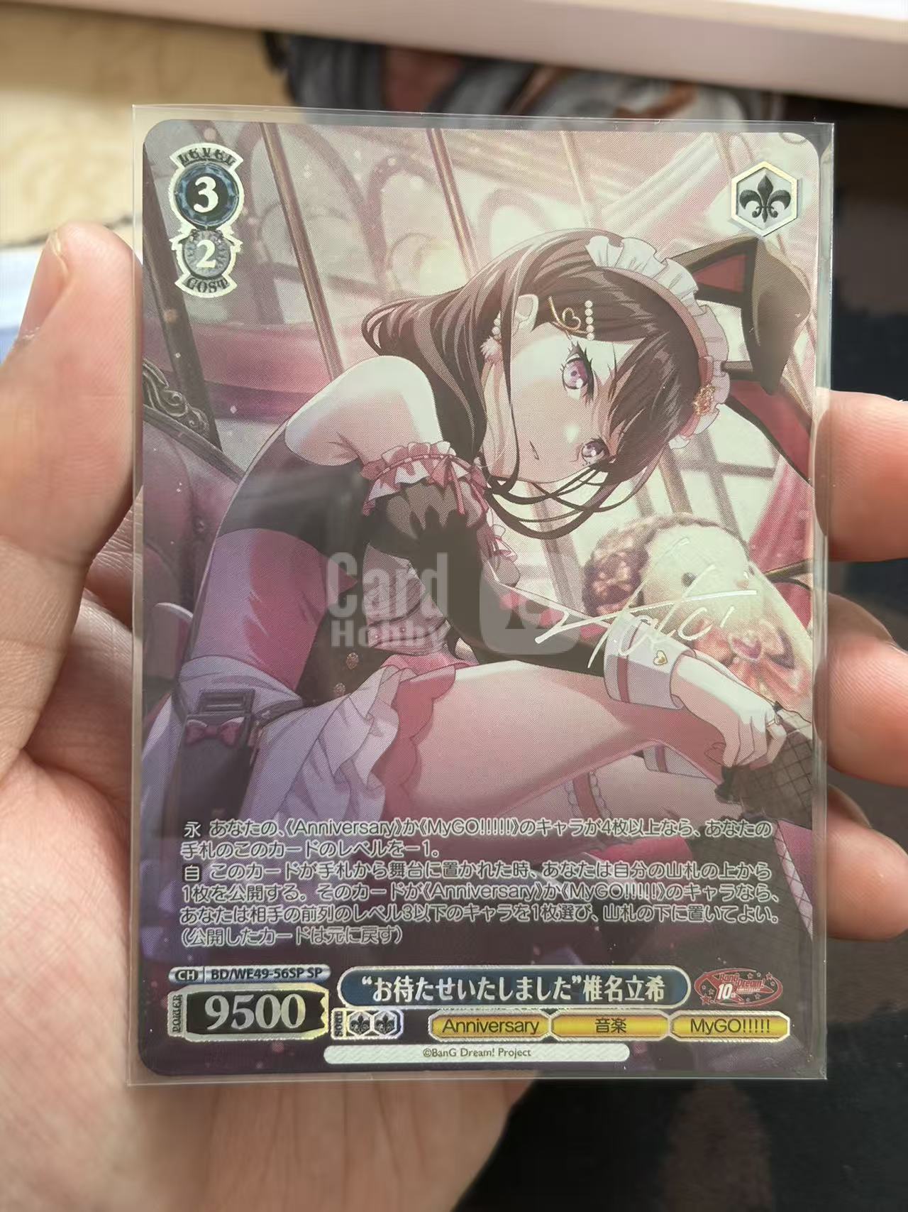 Weiss Schwarz 黑白双翼 WS 日版 金签 签字 BanG Dream! 10th Anniversary!邦邦 高级补充包 必闪盒 椎名立希 WE49-56SP