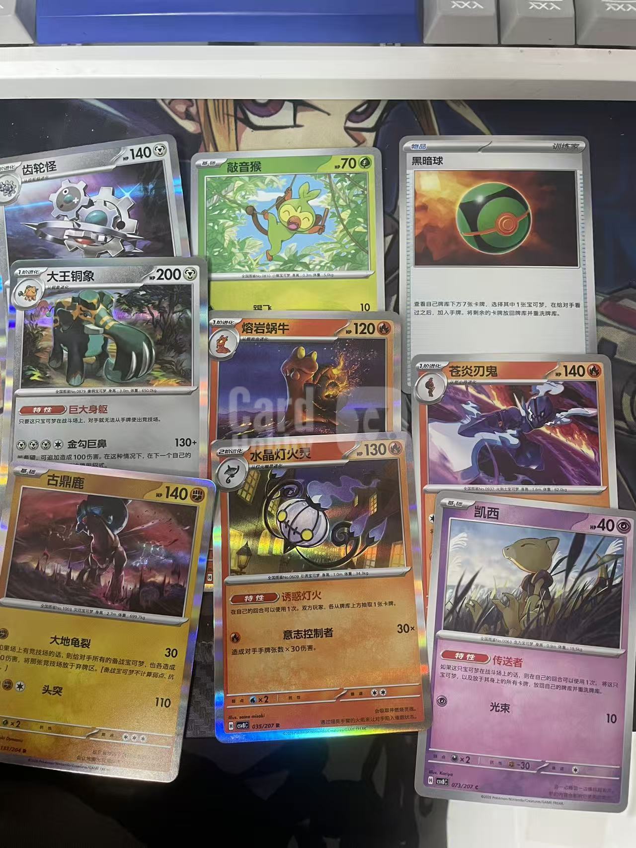 2025 Pokemon TCG 1 苍炎刃鬼 带队 9张 chs 宝可梦 简中 木水拍卖 184