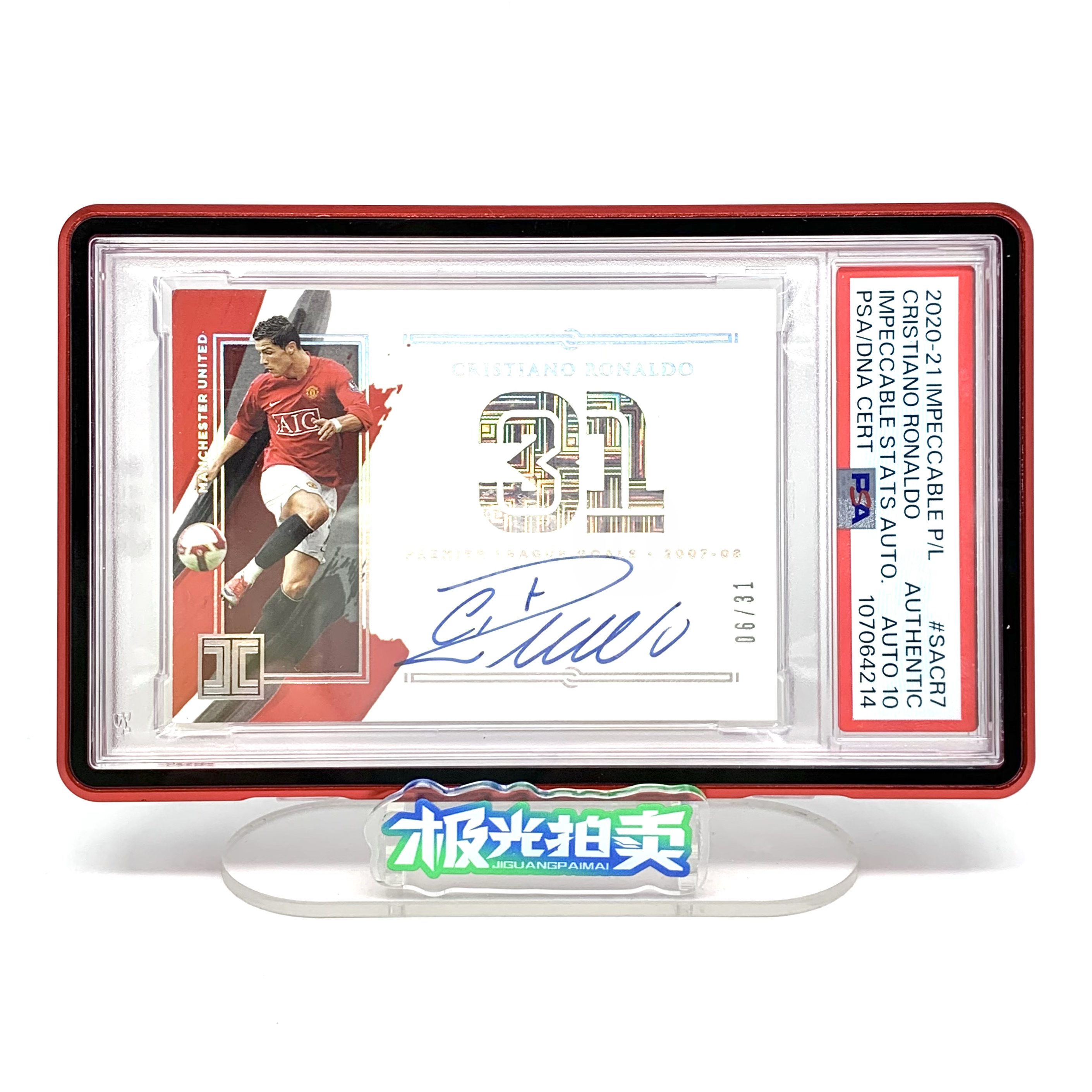 2020-21 Panini Impeccable Cristiano Ronaldo 英超小真金 C罗 06/31编 签字 卡签 数据签 31历史进球纪录 PSA签字10 墨迹完美 曼联 皇家马德里 葡萄牙 不保卡品 送保护壳 WG566