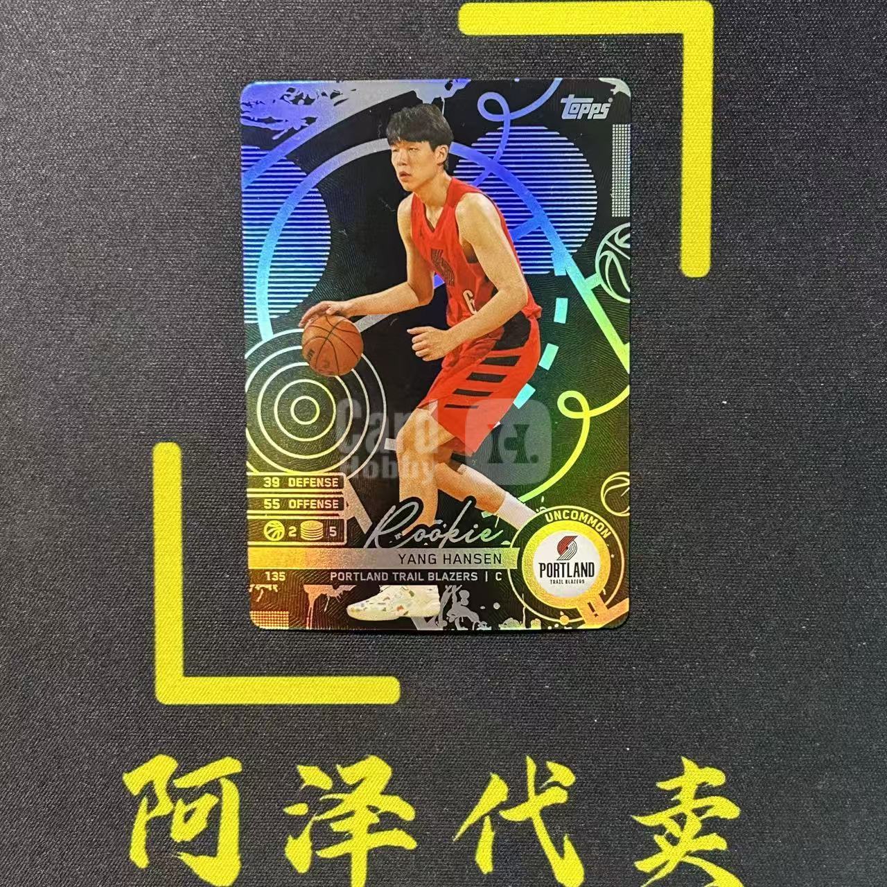 【阿泽代卖】2025 Topps Match Attax 卡游 元年第一版 Yang Hansen 开拓者 新秀 RC 杨翰森 小杨 折射 黑折 大比例 选图巨帅 卡品如图 介意勿扰