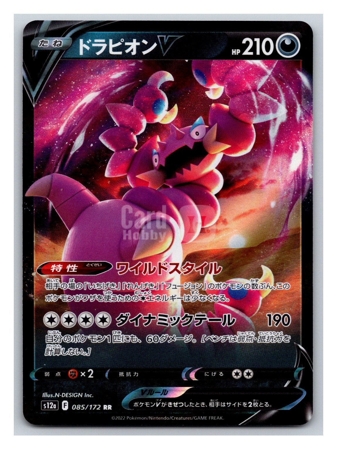 2022 Pokemon TCG Sword&Shield VSTAR Universe ドラピオンV ja 【闪卡】日版 PTCG 毒骷蛙 V RR s12a 085/172 卡品如图
