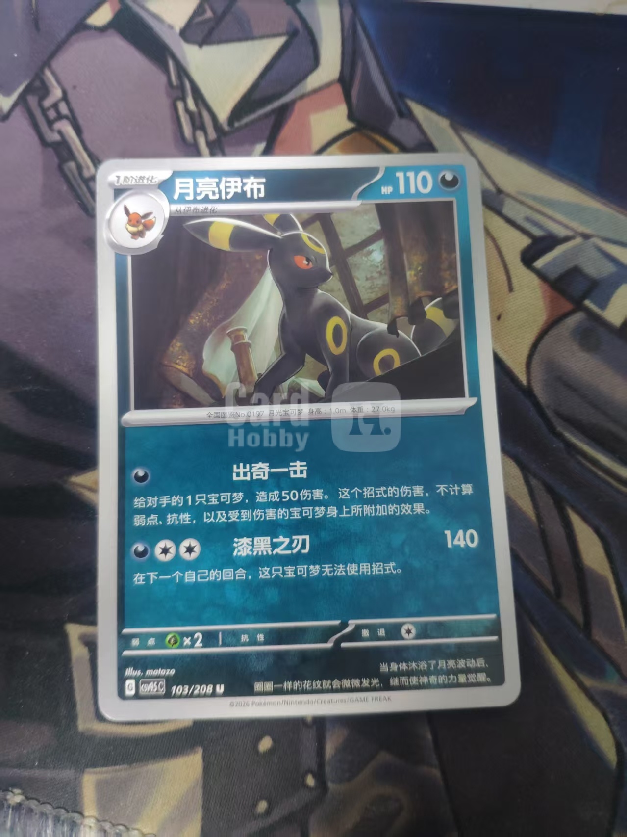 2026 Pokemon TCG 太晶盛聚 月亮伊布 chs 宝可梦 简中 木水拍卖 225