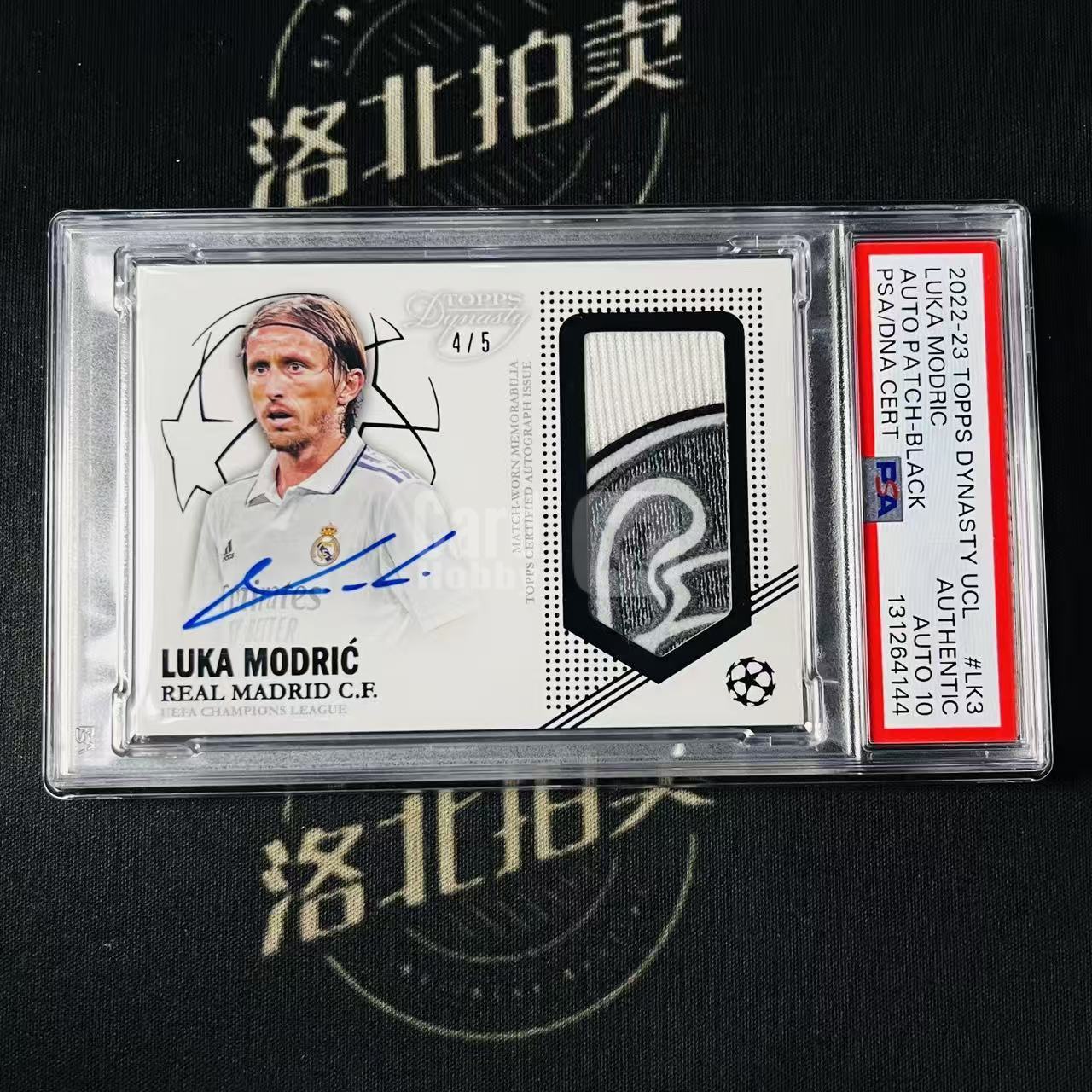 2022-23 Topps Dynasty Luka Modric 欧冠 王朝 皇马 卢卡 莫德里奇 4/5编 低编 黑折 魔笛 大窗 ...