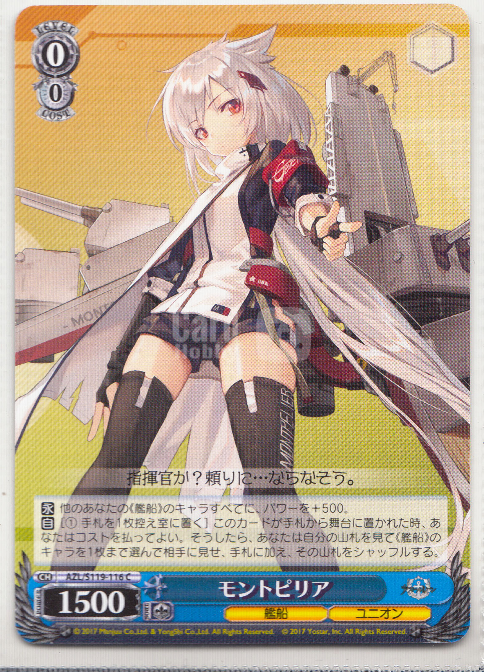 【ABC1 Card Market】2025 Weiss Schwarz WS JPN Japanese 黑白双翼 日文 日版 AZL 碧蓝航线Vol.2 モントピリア AZL/S119-116 妹卡 凑套专收必备WS96445